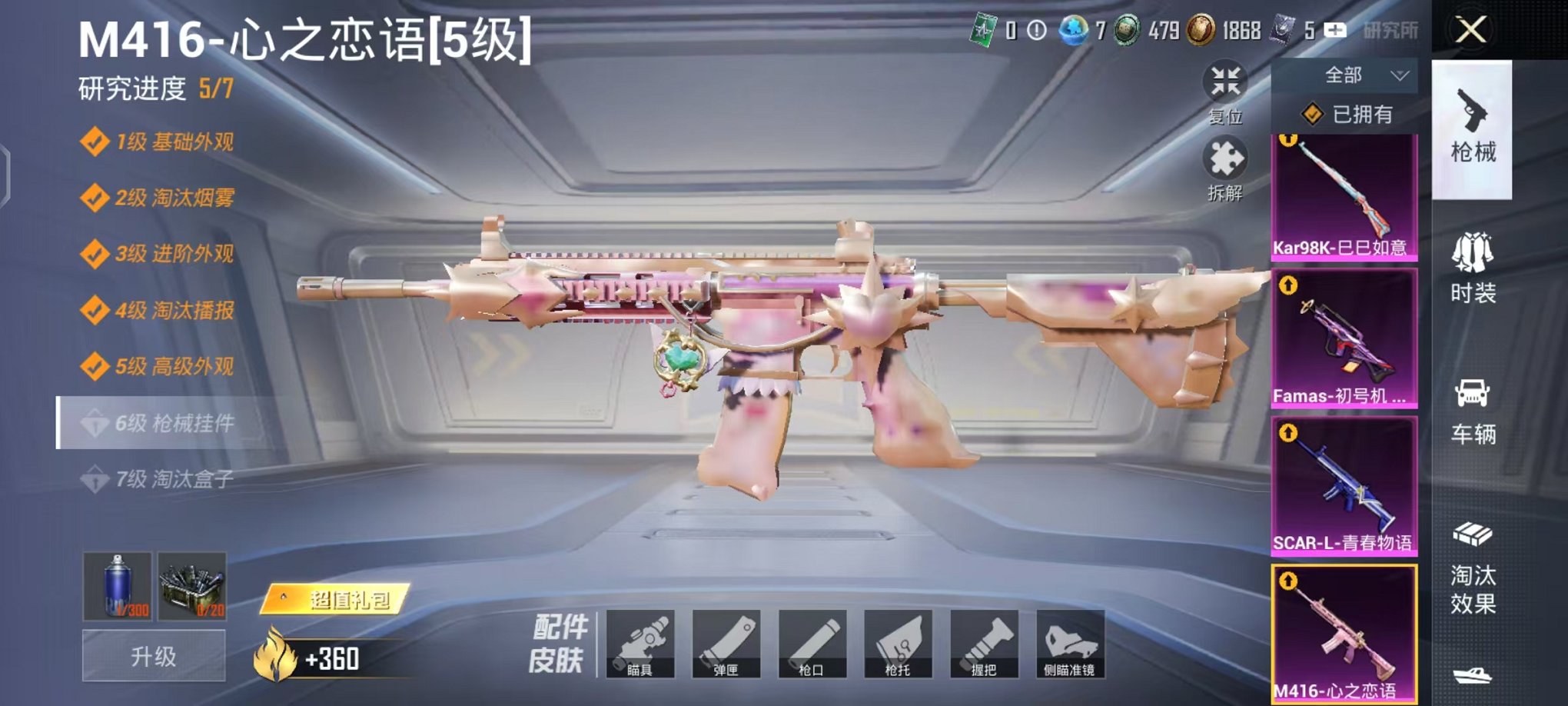 HPCMW3455602和平精英账号详情图20