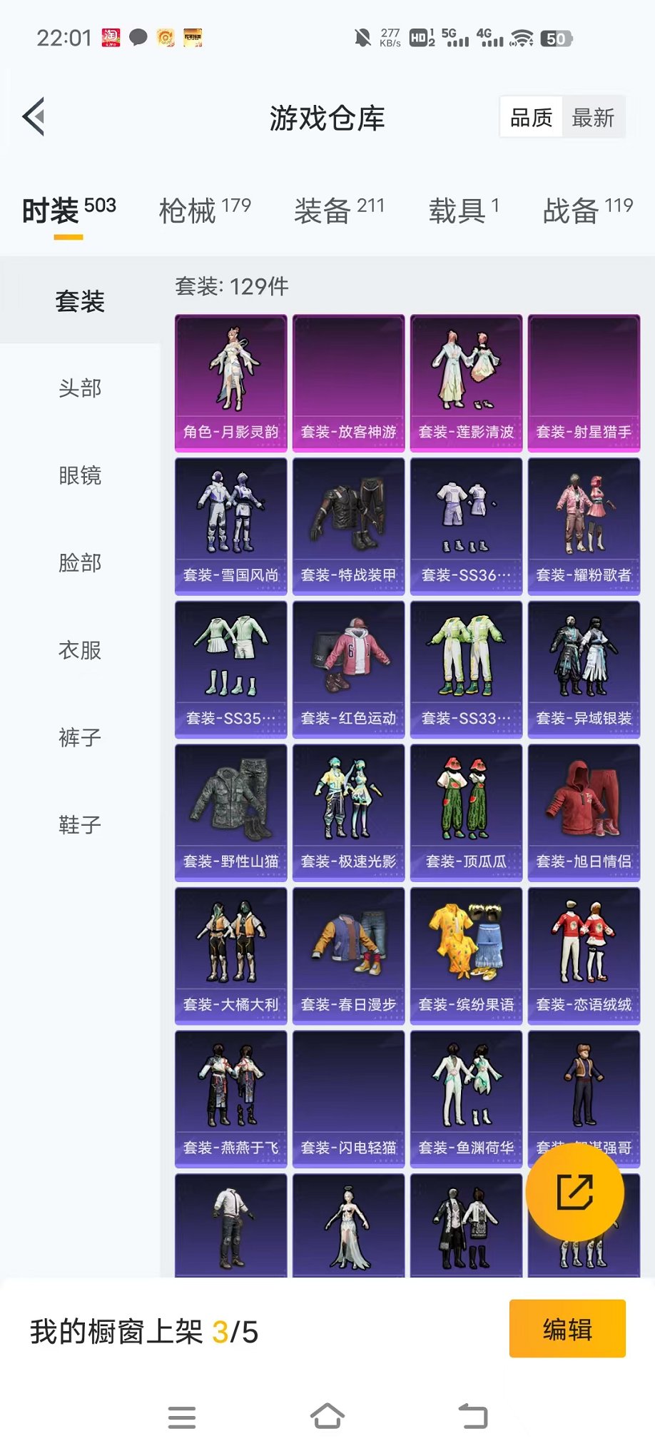 HPCMW3455602和平精英账号详情图22