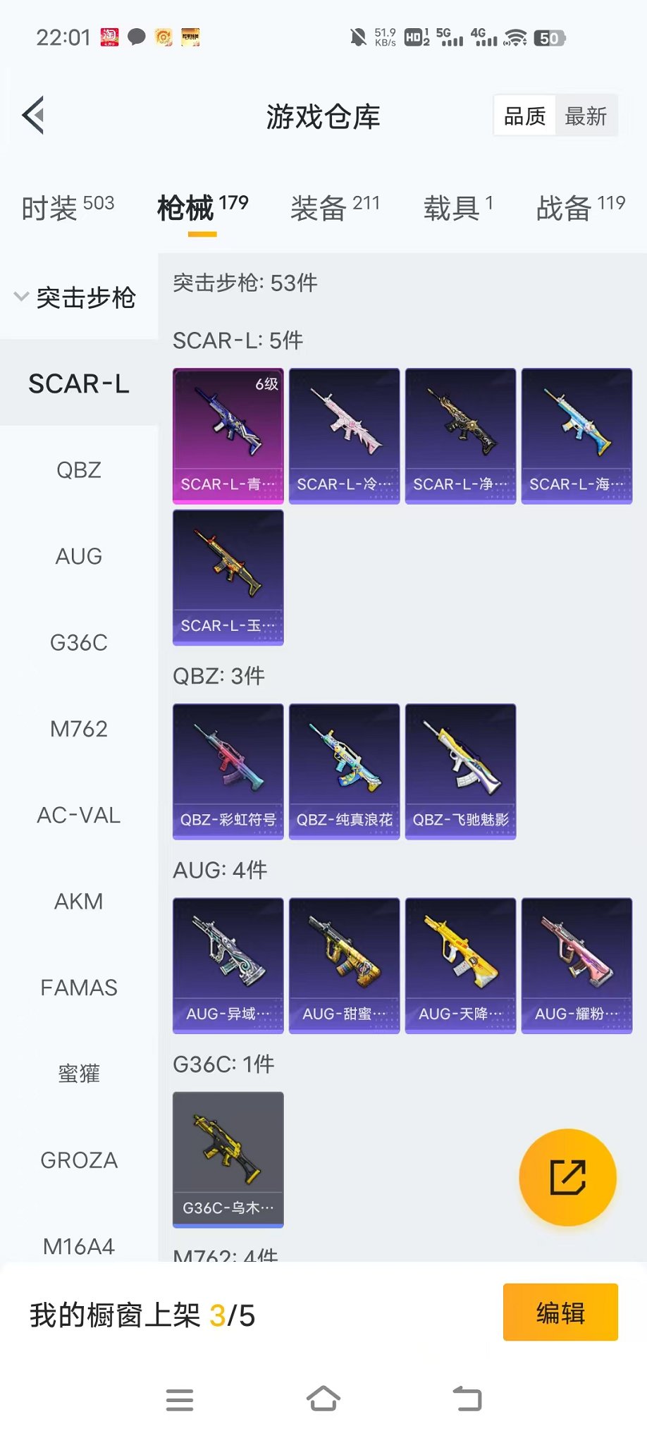 HPCMW3455602和平精英账号详情图23