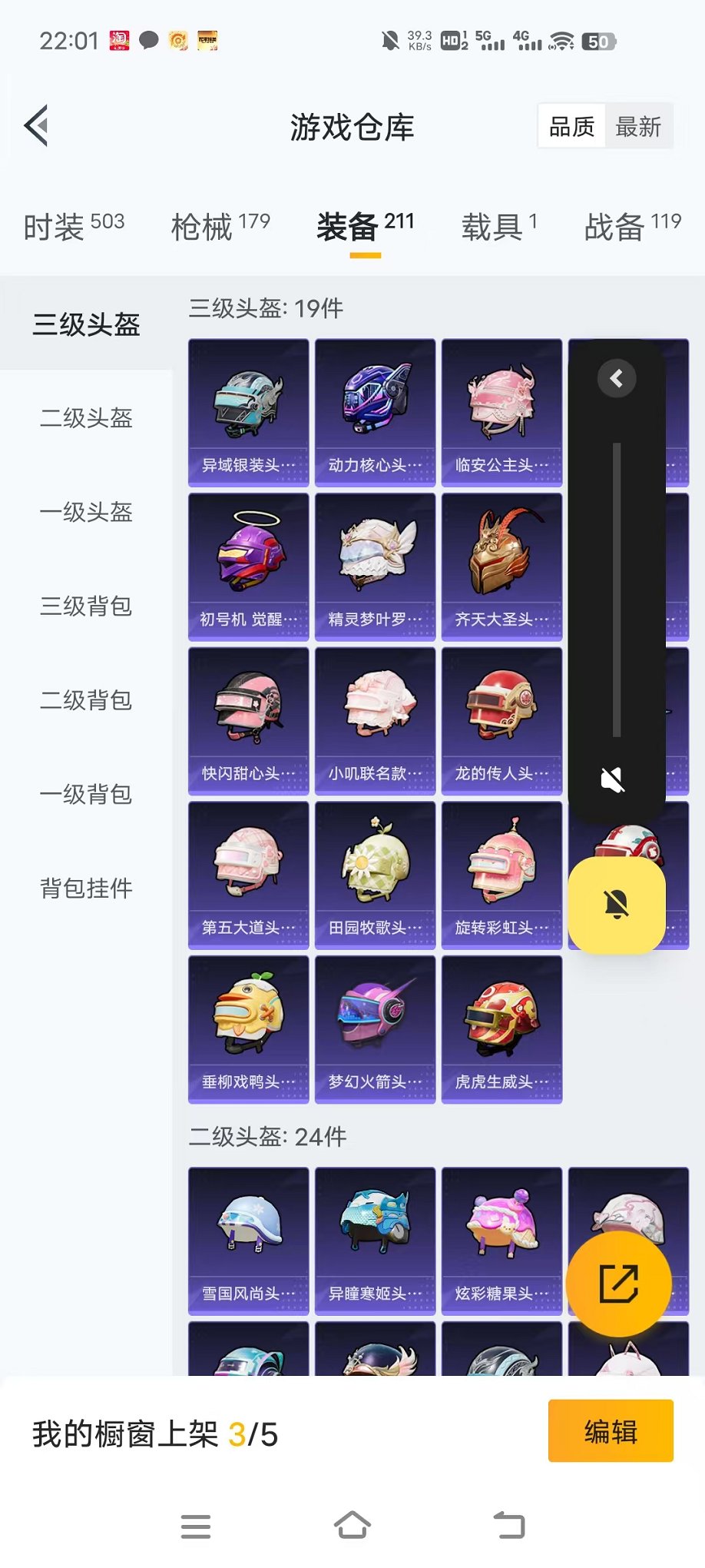 HPCMW3455602和平精英账号详情图24