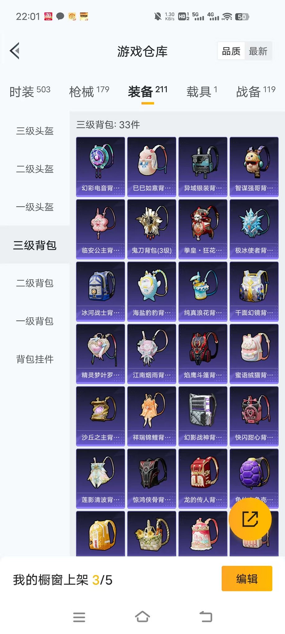 HPCMW3455602和平精英账号详情图25