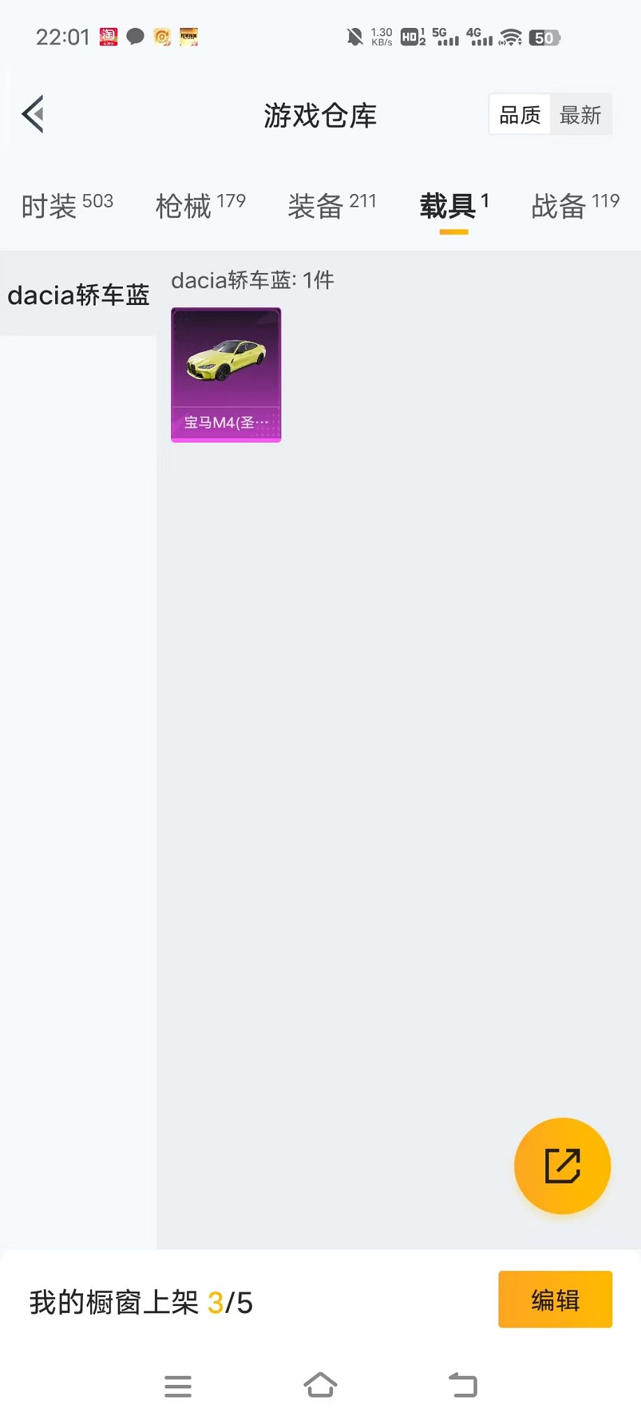 HPCMW3455602和平精英账号详情图26