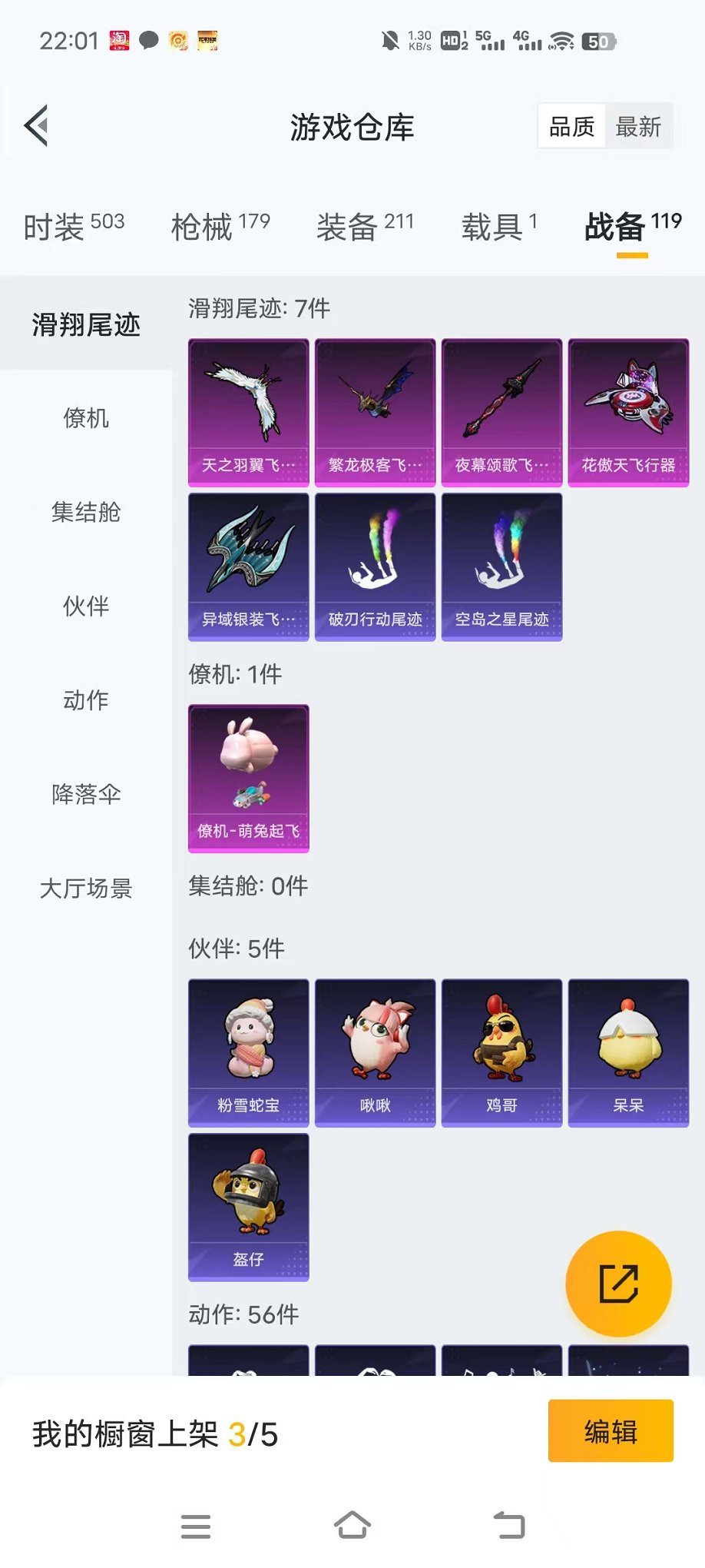 HPCMW3455602和平精英账号详情图27