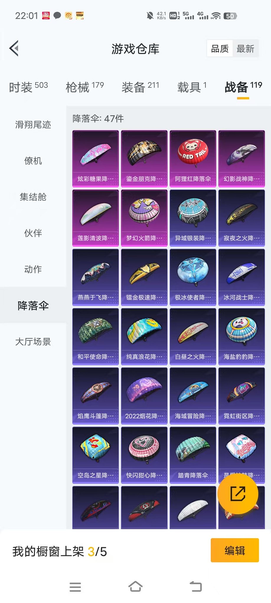 HPCMW3455602和平精英账号详情图28