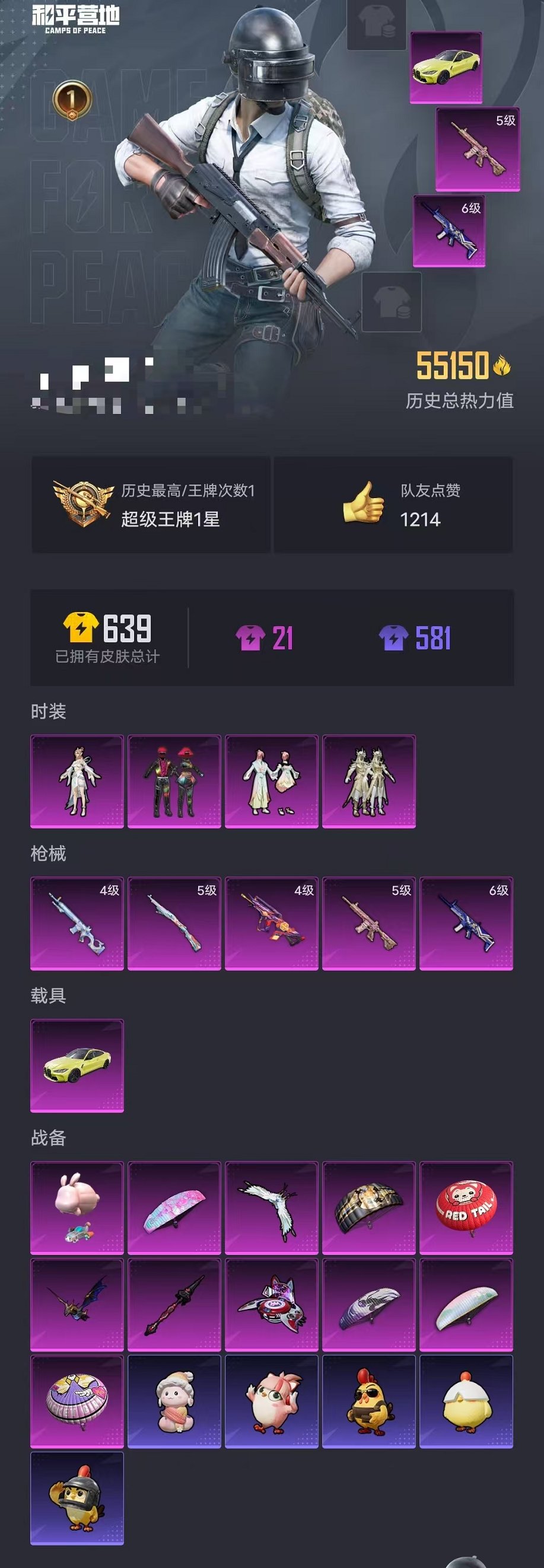 HPCMW3455602和平精英账号详情图29