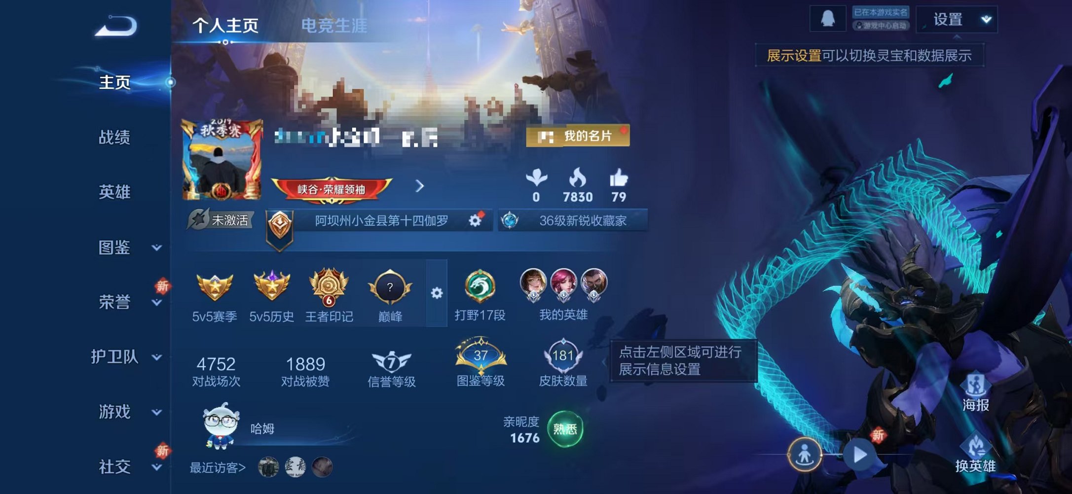 王者荣耀账号苹果QQ125英雄-181皮肤-【李逍遥 181皮肤1星元3传说可秒换绑】苹果QQ-125英雄-181皮肤【