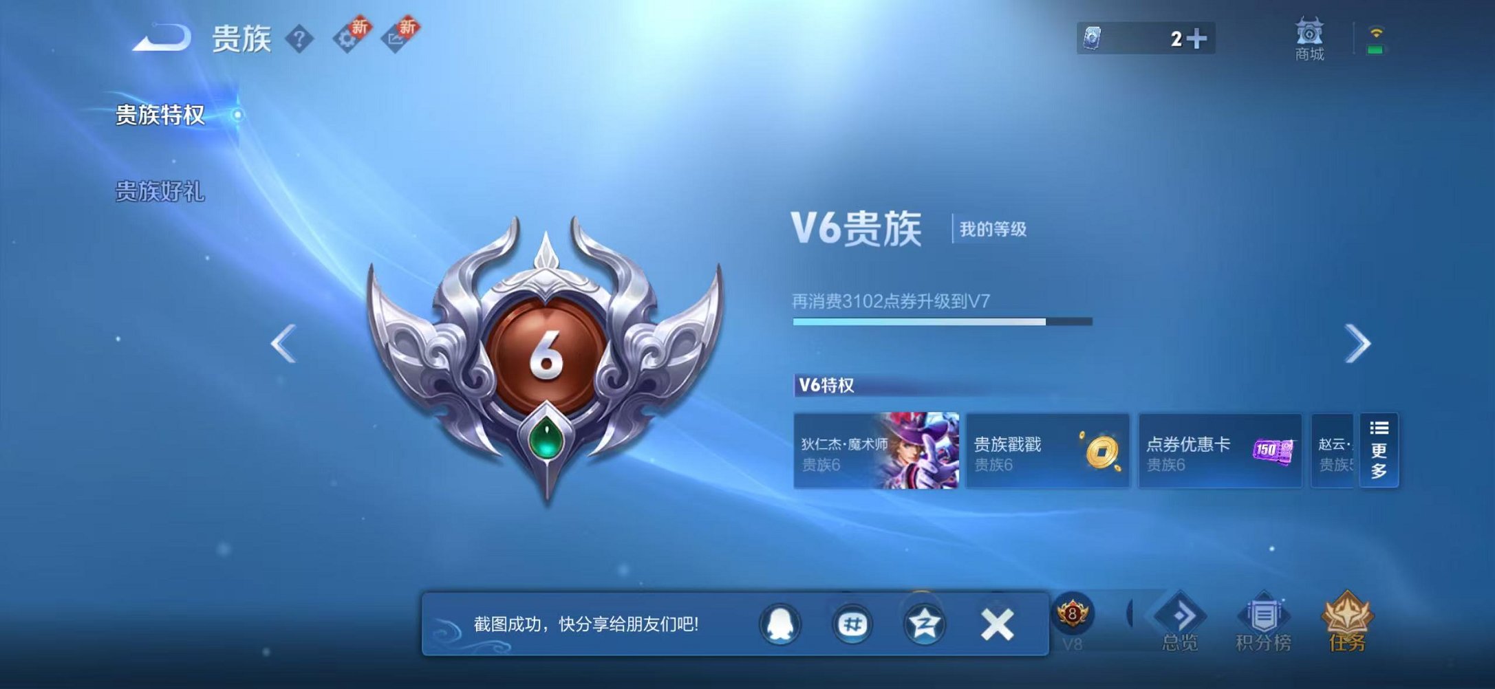 WZCMW3483754王者荣耀账号详情图2 WZCMW3483754王者荣耀账号详情图2