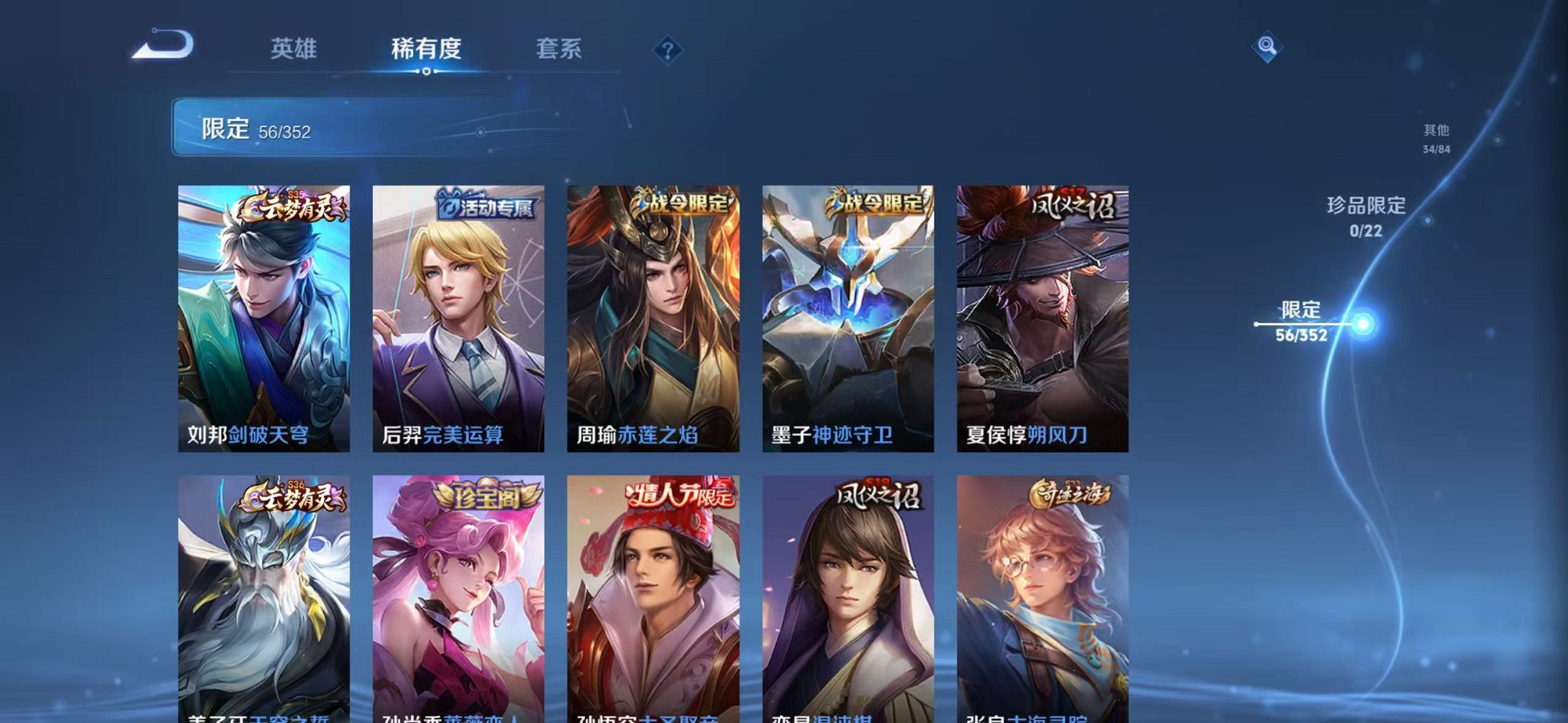 WZCMW3483754王者荣耀账号详情图7 WZCMW3483754王者荣耀账号详情图7