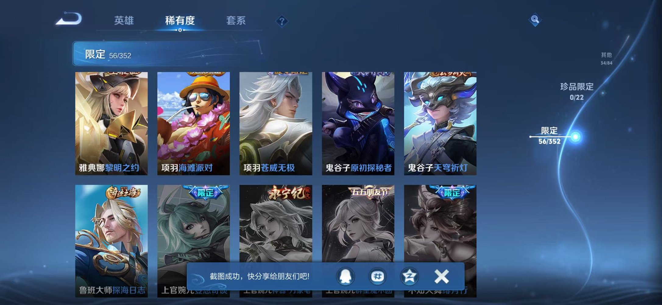 WZCMW3483754王者荣耀账号详情图11 WZCMW3483754王者荣耀账号详情图11