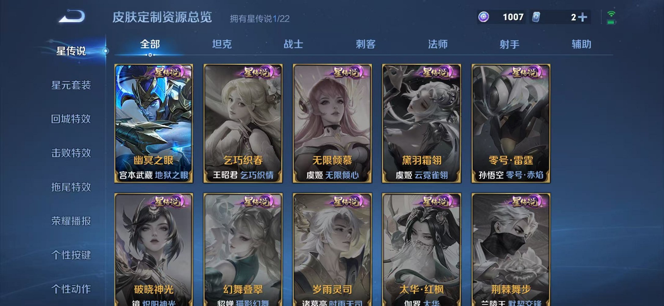 WZCMW3483754王者荣耀账号详情图12 WZCMW3483754王者荣耀账号详情图12