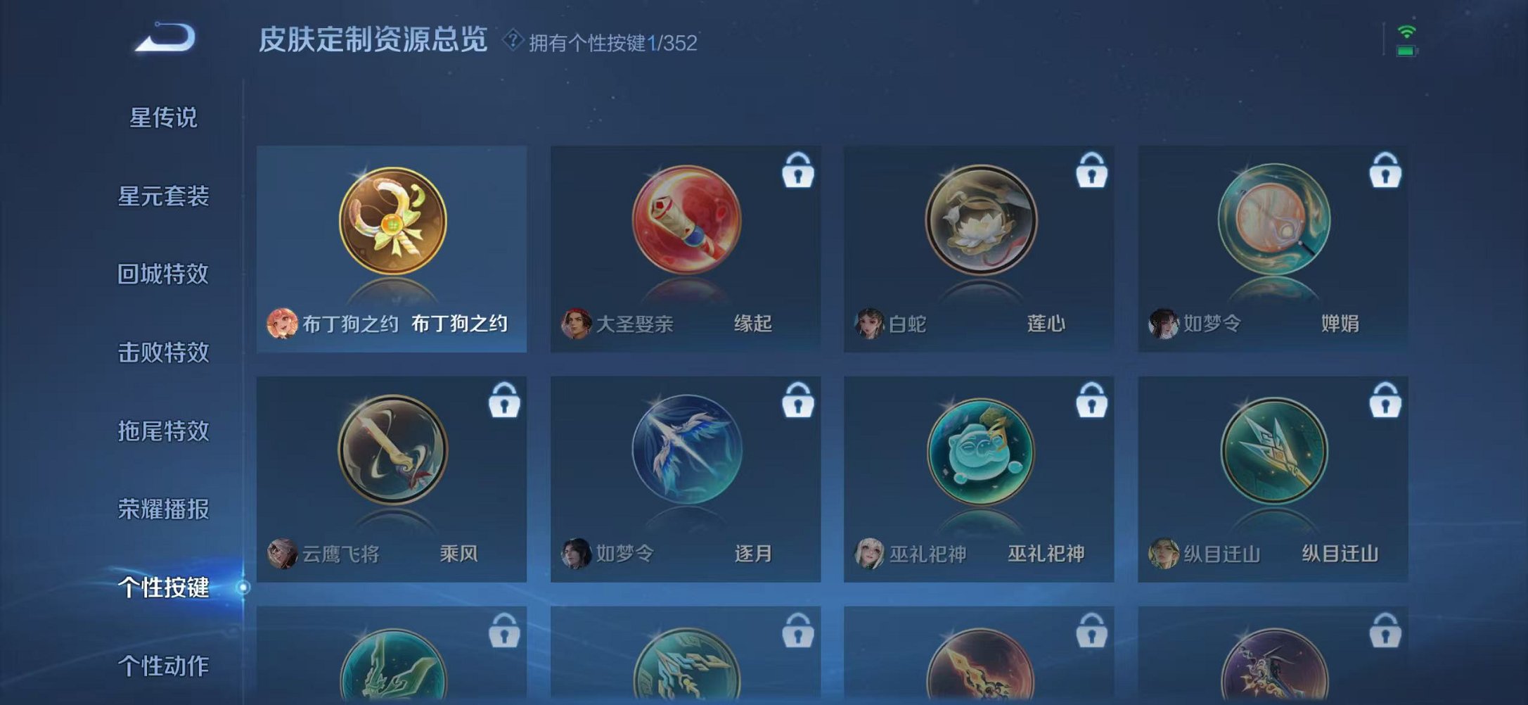 WZCMW3483754王者荣耀账号详情图15 WZCMW3483754王者荣耀账号详情图15