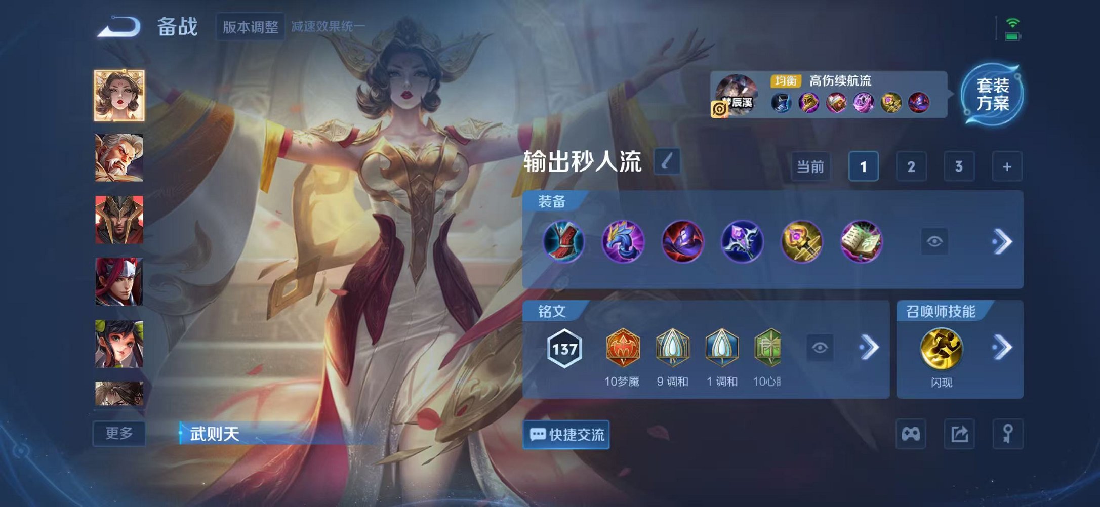 WZCMW3483754王者荣耀账号详情图16 WZCMW3483754王者荣耀账号详情图16