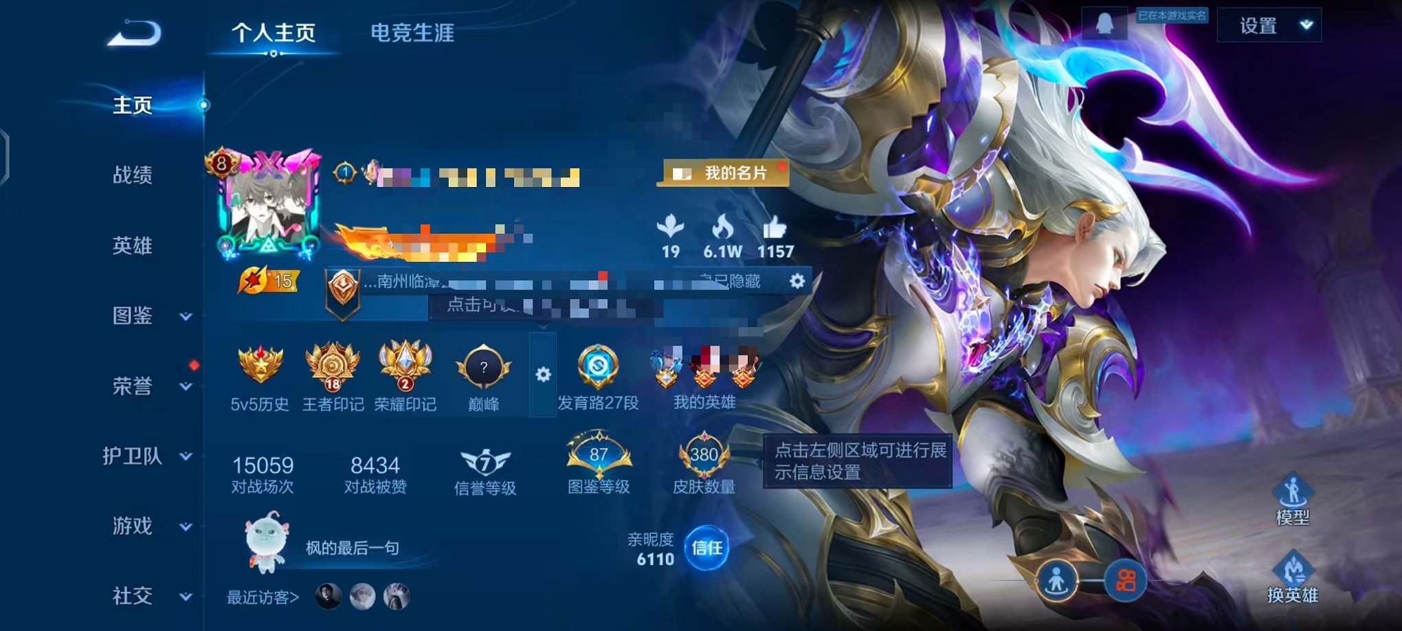 王者荣耀账号安卓QQ126英雄-380皮肤-【380皮肤2水晶1星元21传说可秒换绑】安卓QQ-126英雄-380皮肤【