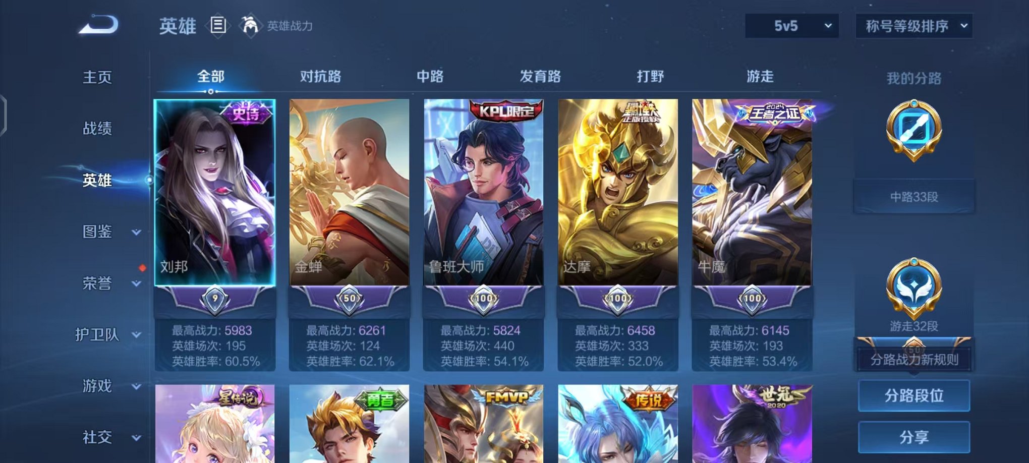 WZCMW3483648王者荣耀账号详情图3