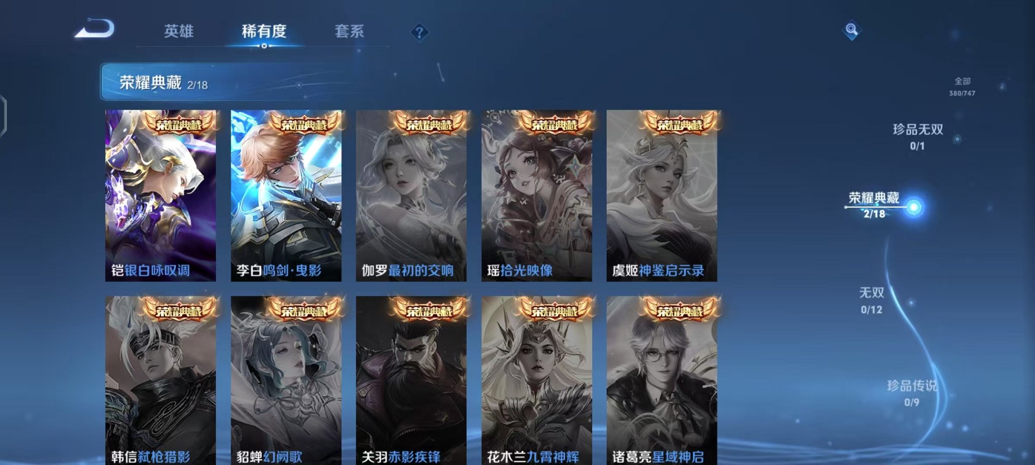 WZCMW3483648王者荣耀账号详情图5