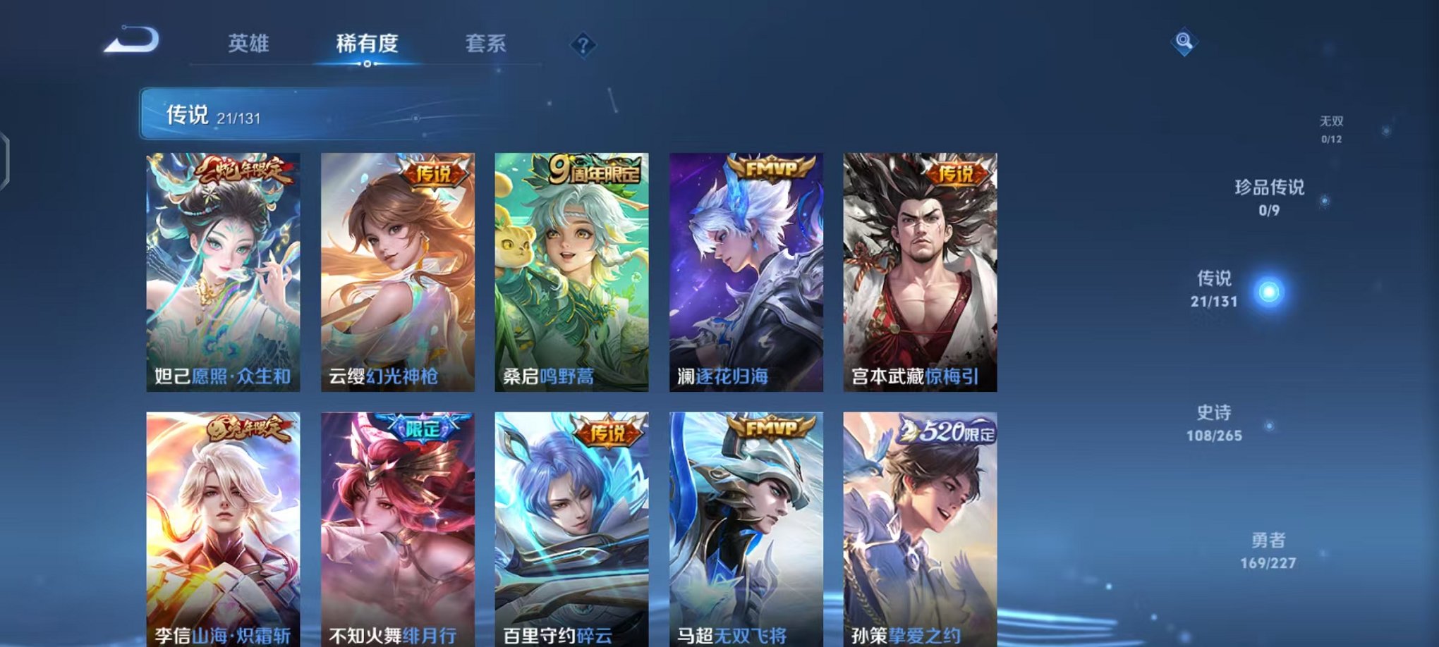 WZCMW3483648王者荣耀账号详情图6