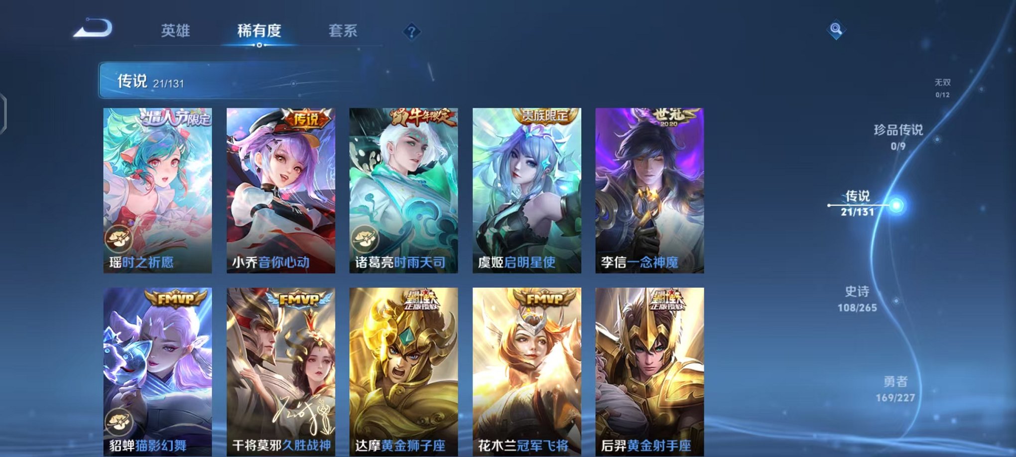 WZCMW3483648王者荣耀账号详情图7