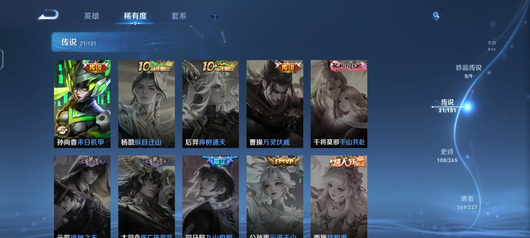 WZCMW3483648王者荣耀账号详情图8