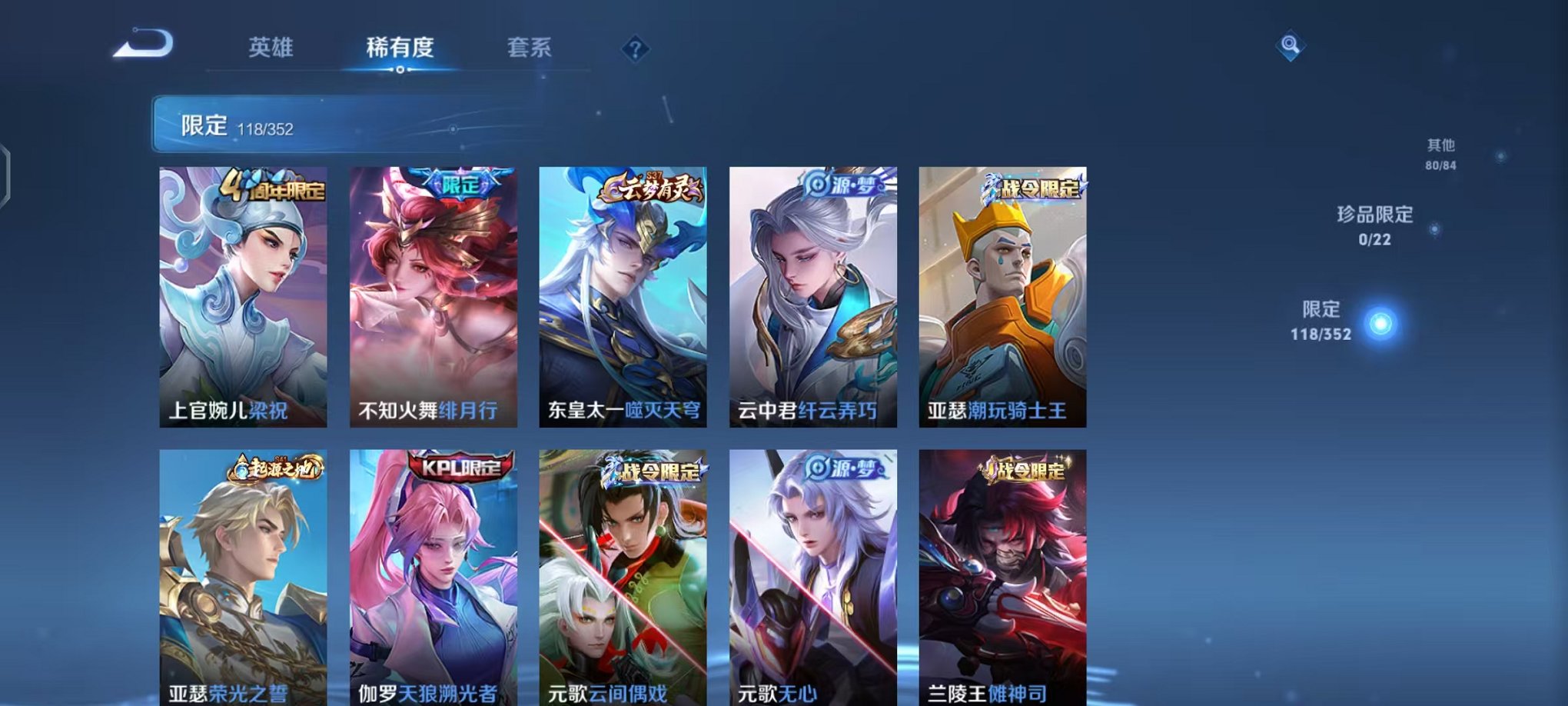 WZCMW3483648王者荣耀账号详情图9