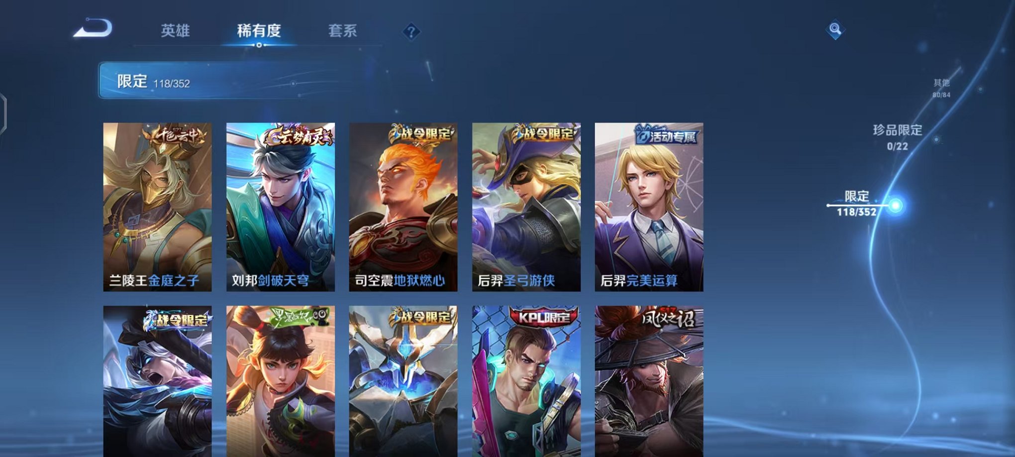 WZCMW3483648王者荣耀账号详情图10