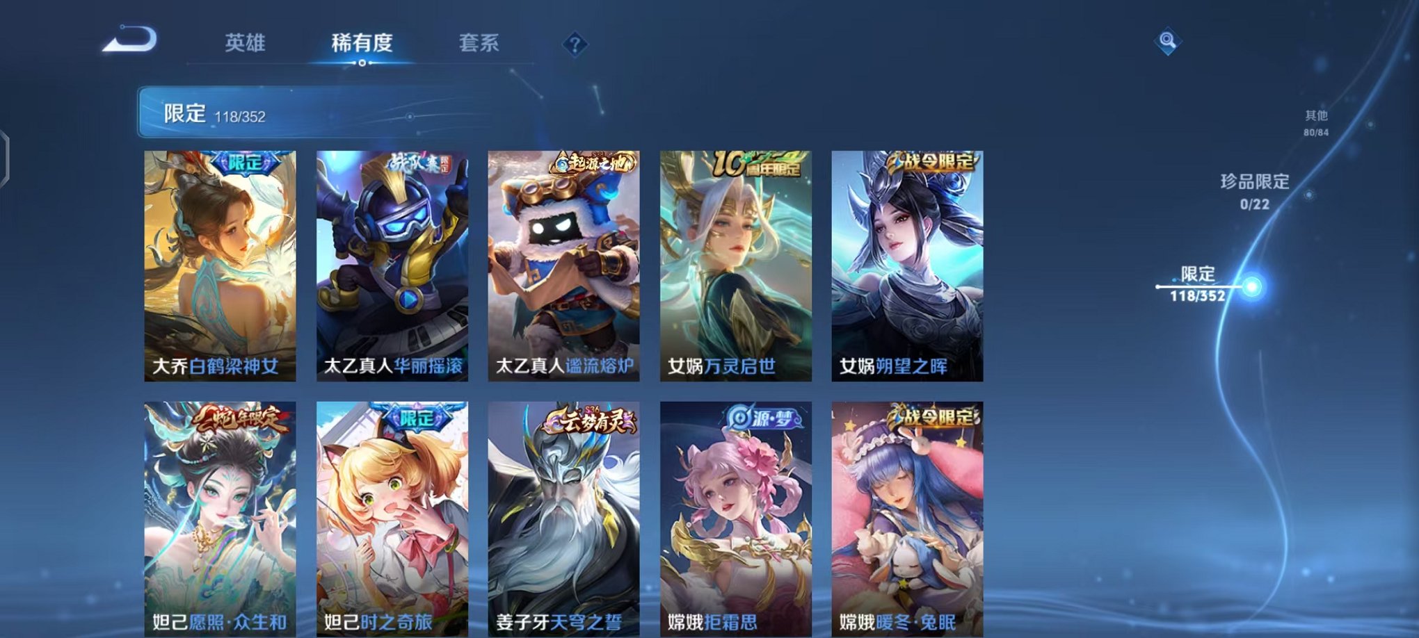 WZCMW3483648王者荣耀账号详情图11