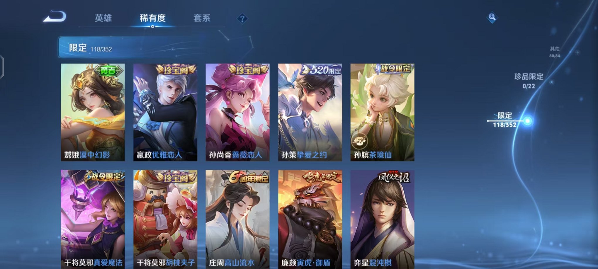 WZCMW3483648王者荣耀账号详情图12