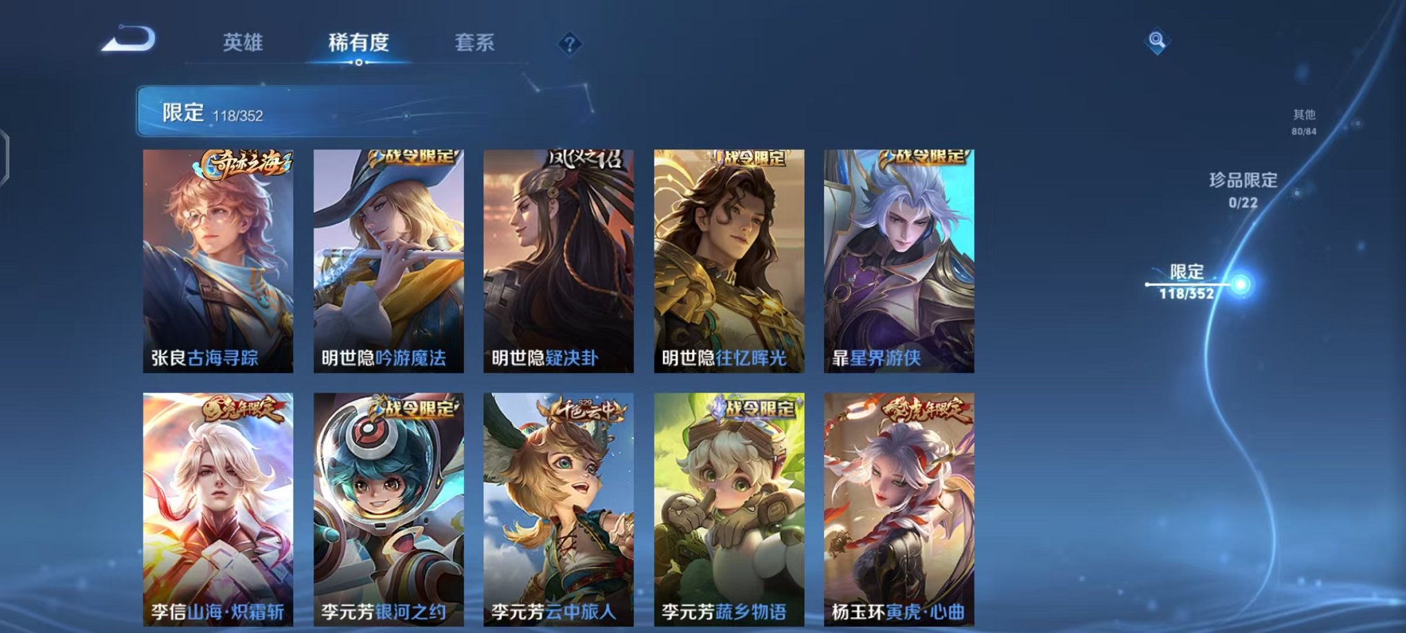 WZCMW3483648王者荣耀账号详情图13