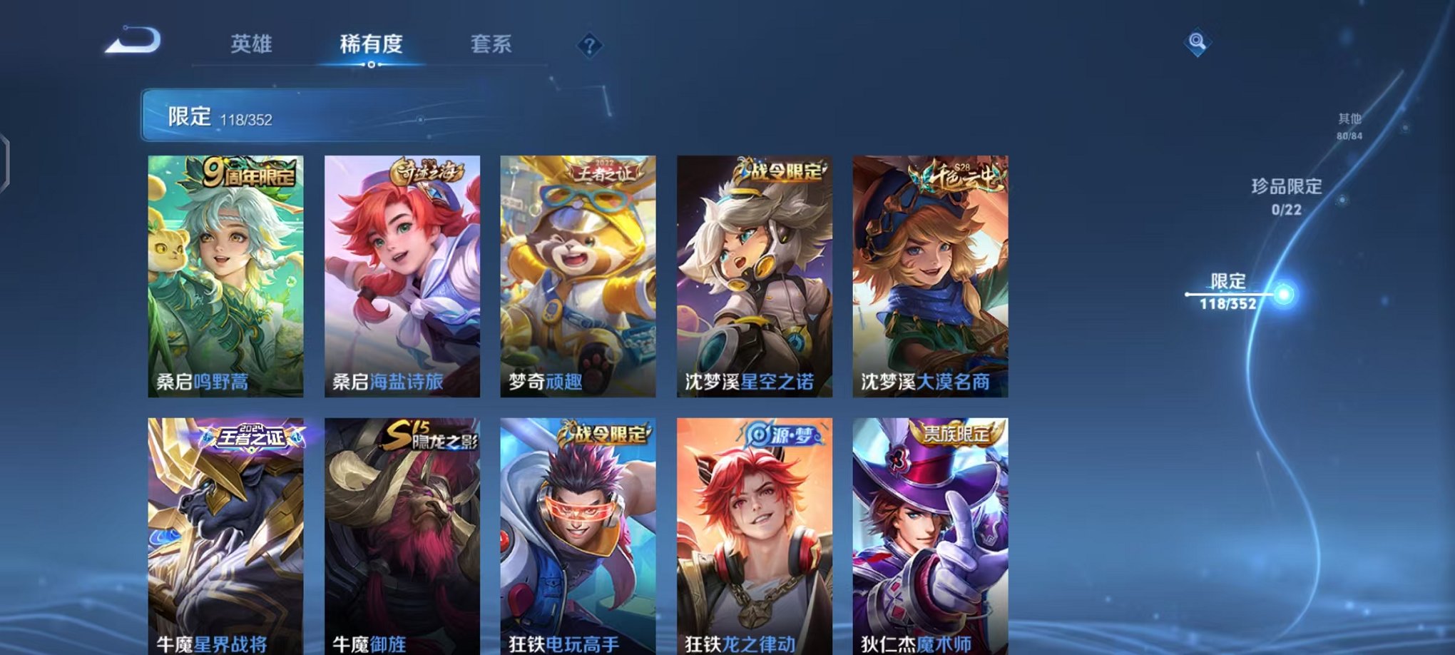 WZCMW3483648王者荣耀账号详情图14