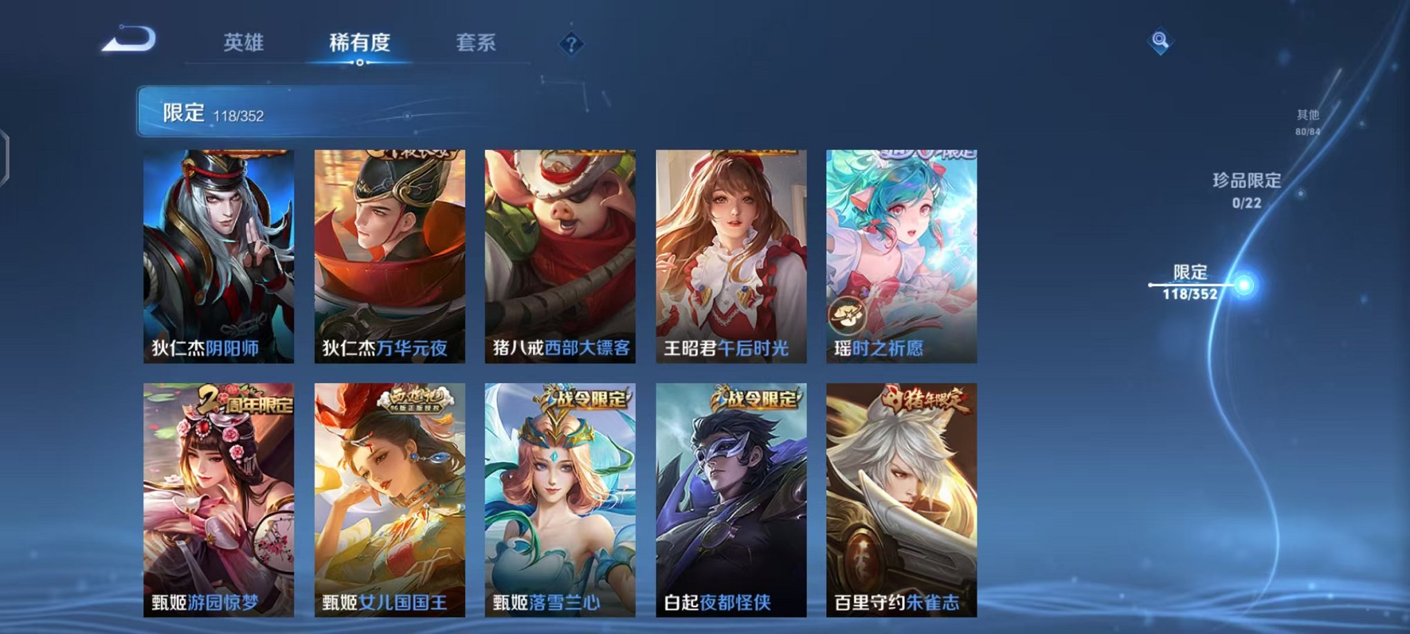 WZCMW3483648王者荣耀账号详情图15