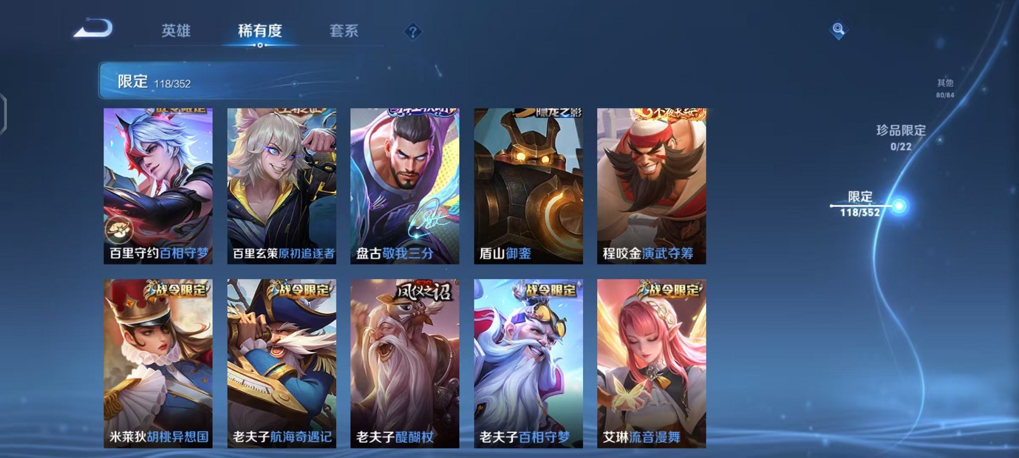 WZCMW3483648王者荣耀账号详情图16