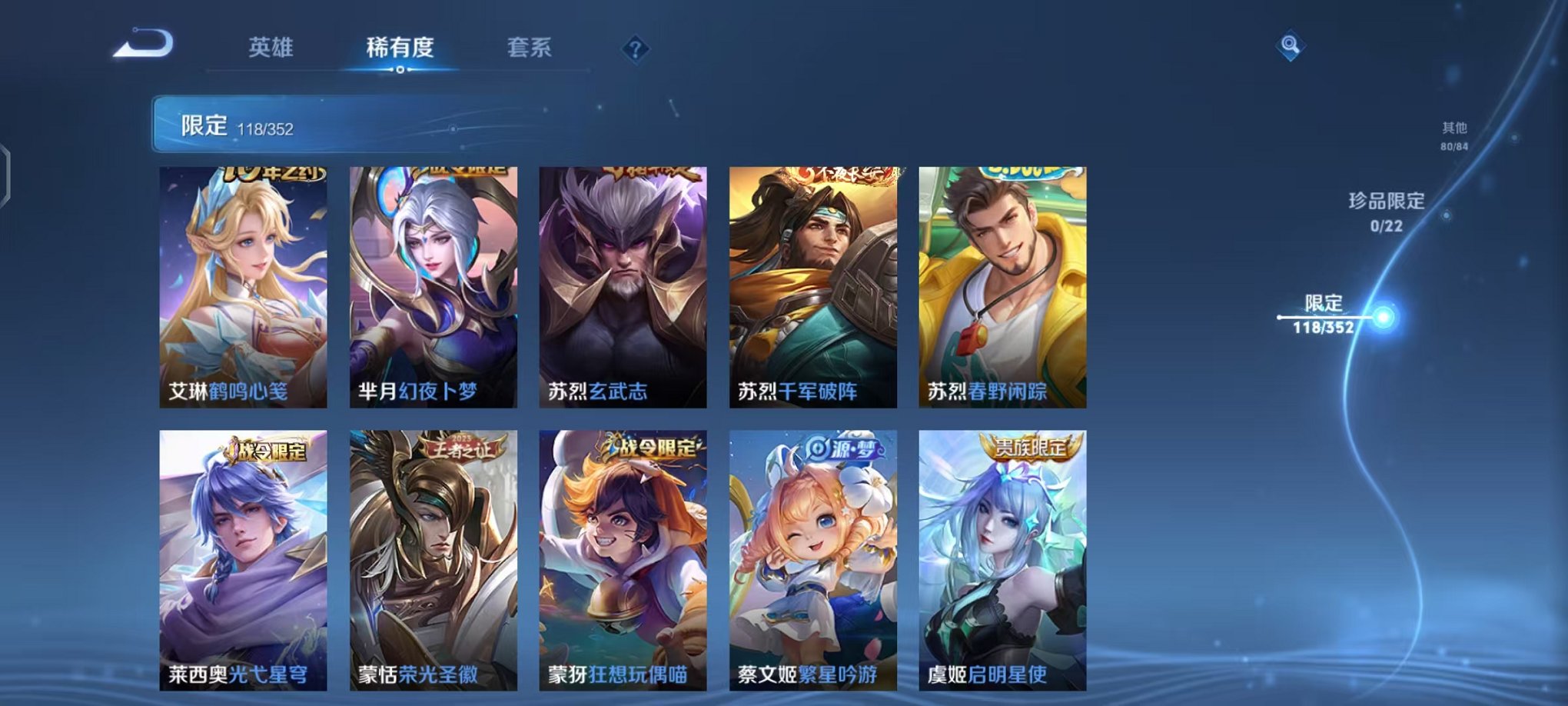 WZCMW3483648王者荣耀账号详情图17