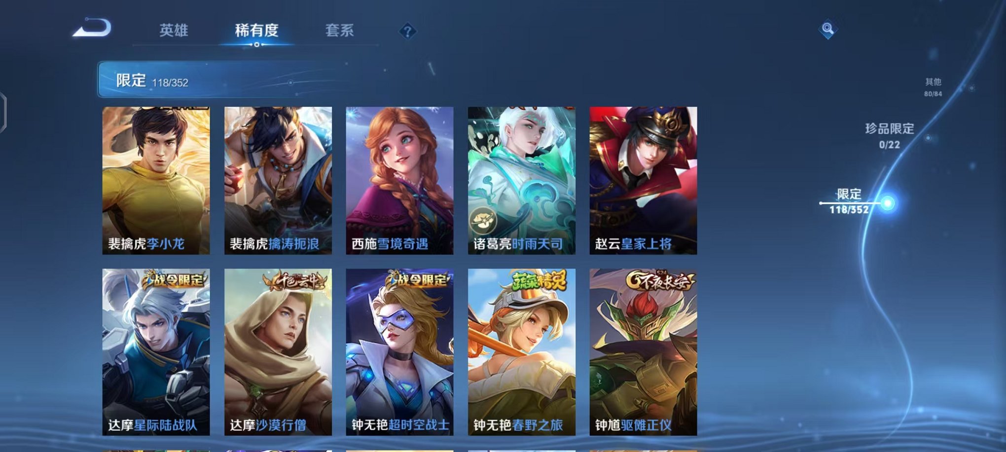 WZCMW3483648王者荣耀账号详情图18