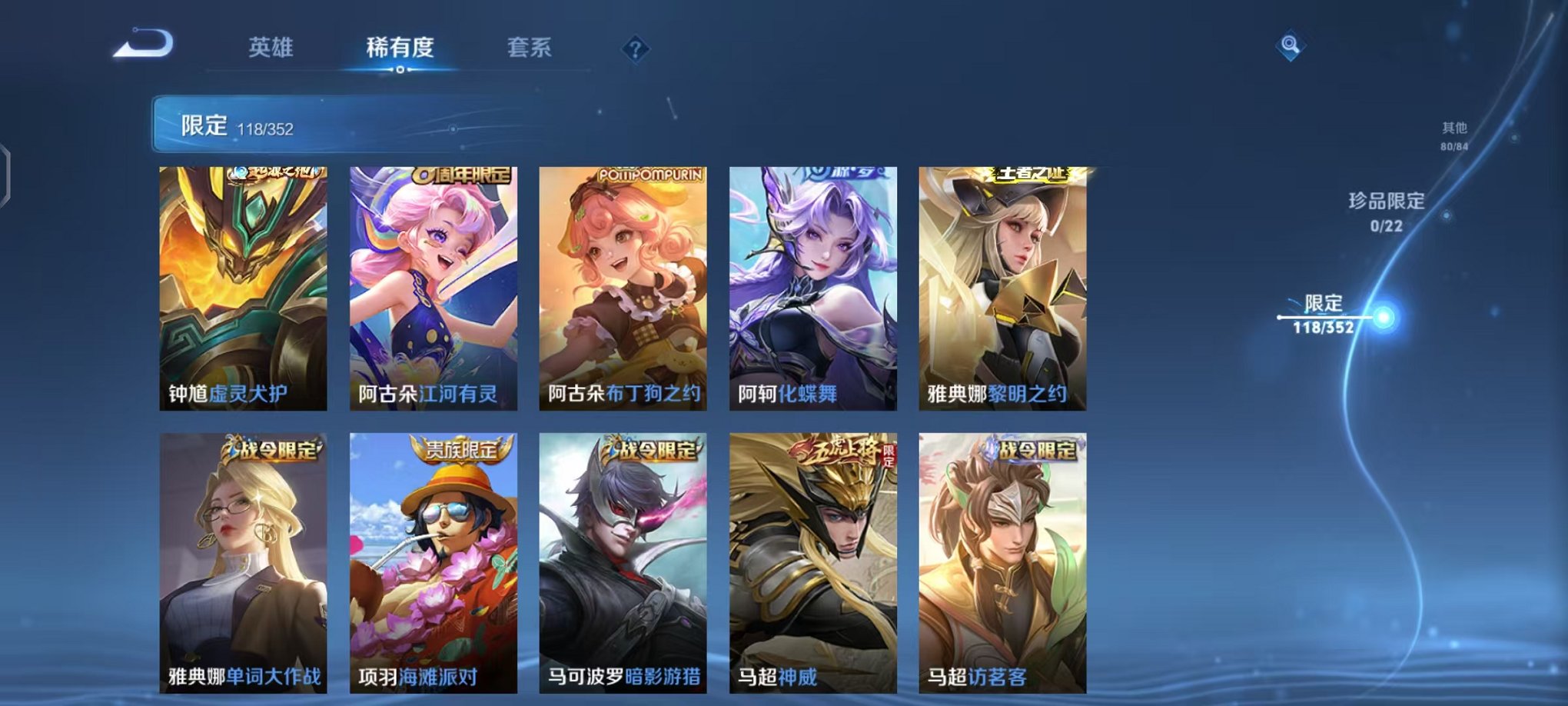 WZCMW3483648王者荣耀账号详情图19