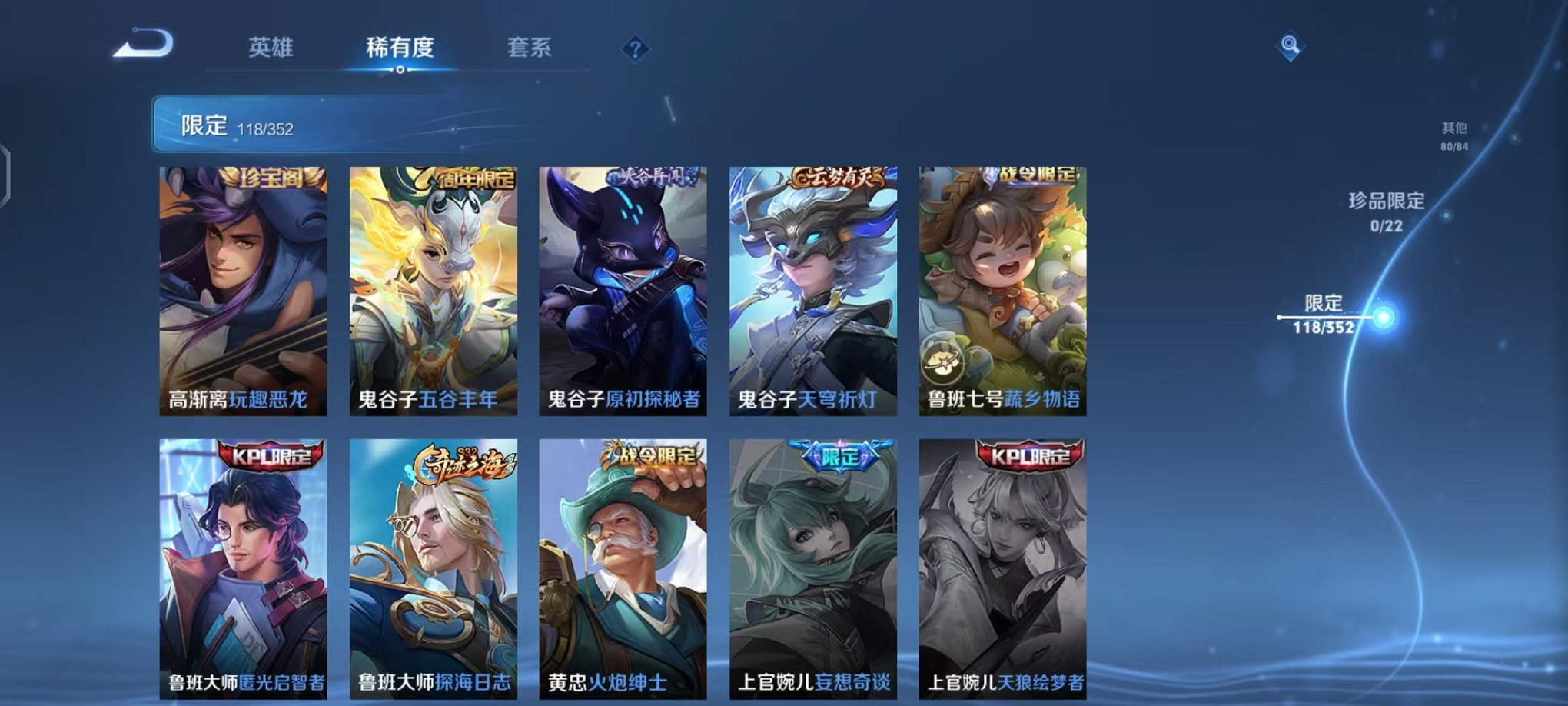 WZCMW3483648王者荣耀账号详情图20