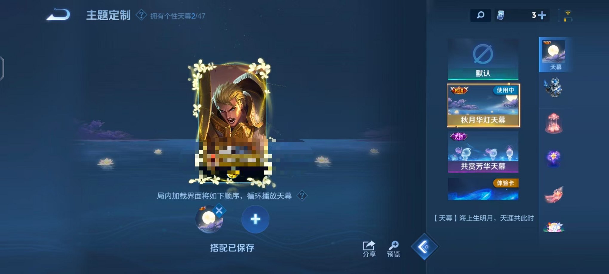 WZCMW3483648王者荣耀账号详情图21