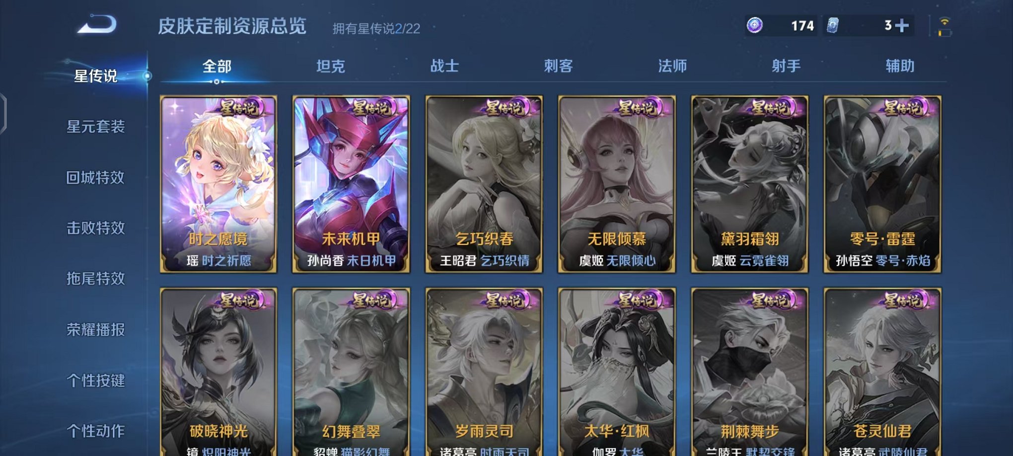 WZCMW3483648王者荣耀账号详情图22