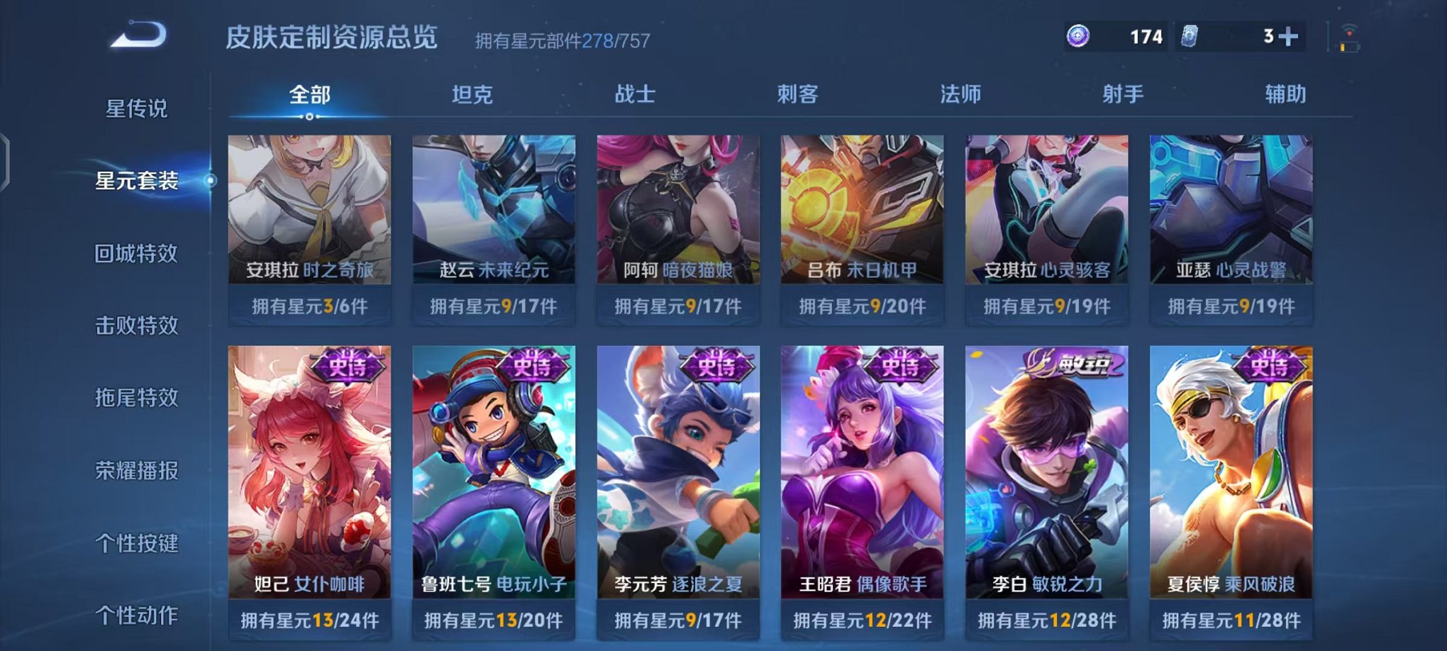 WZCMW3483648王者荣耀账号详情图23