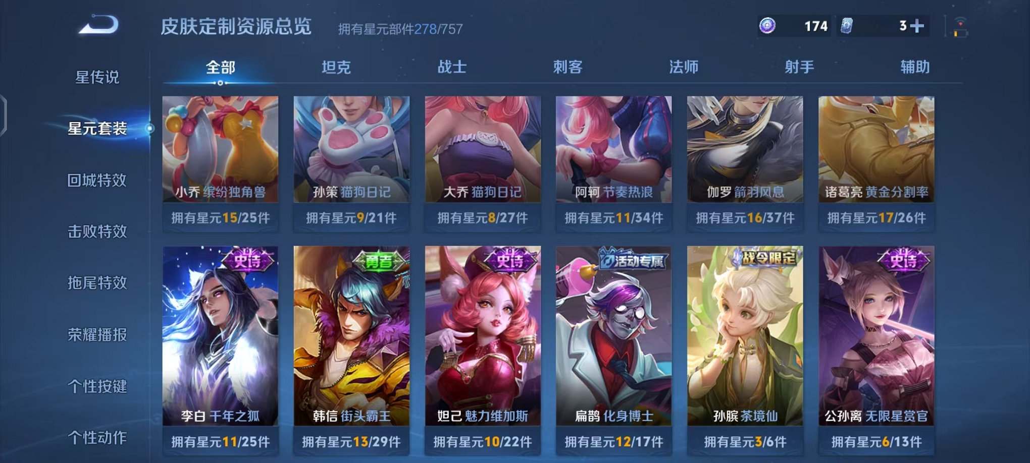 WZCMW3483648王者荣耀账号详情图24