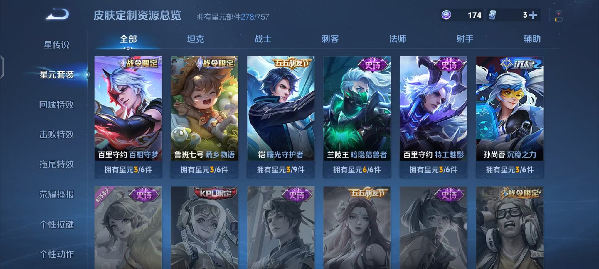 WZCMW3483648王者荣耀账号详情图25