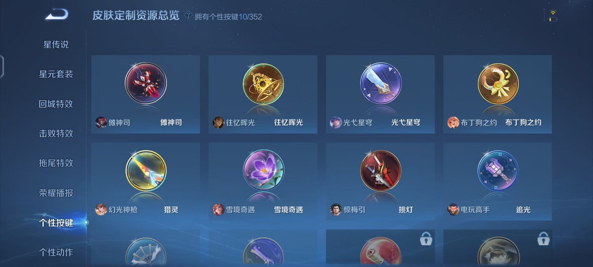 WZCMW3483648王者荣耀账号详情图26