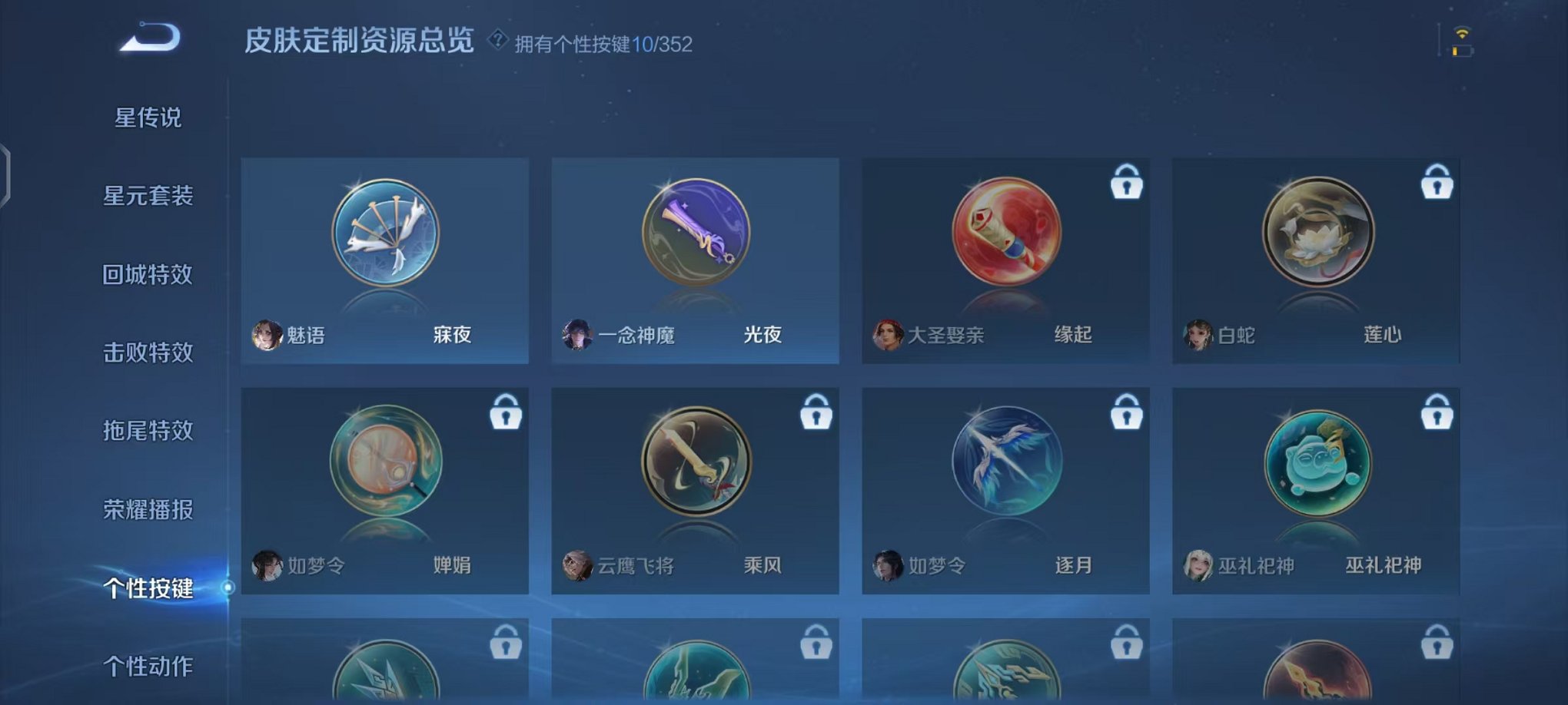 WZCMW3483648王者荣耀账号详情图27