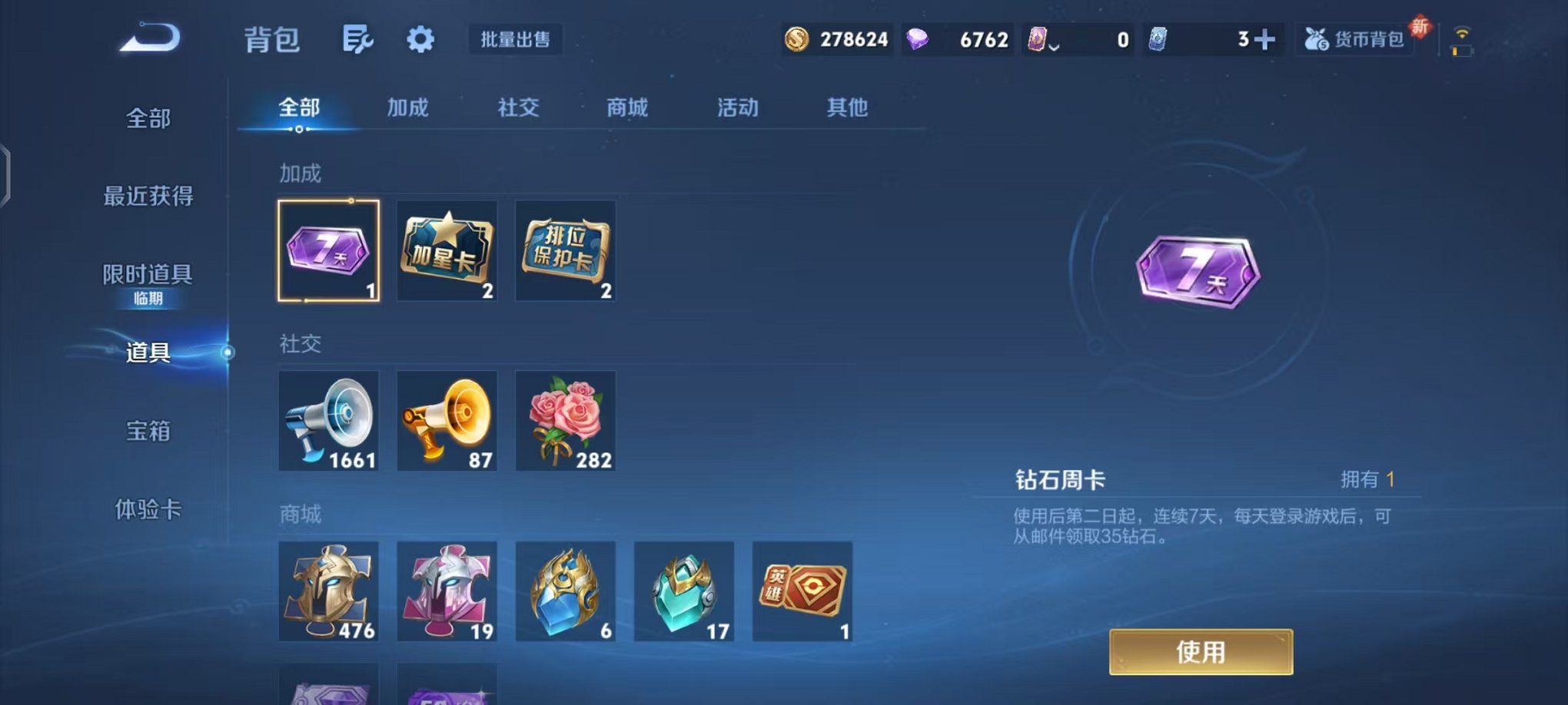 WZCMW3483648王者荣耀账号详情图28