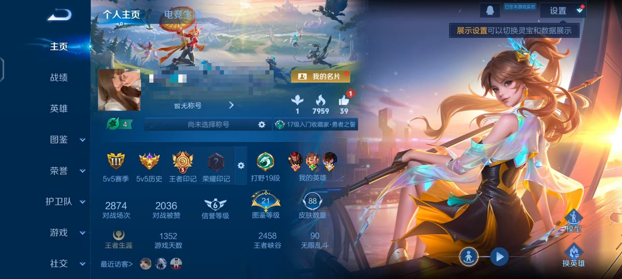 王者荣耀账号安卓QQ119英雄-88皮肤-【齐天大圣 4传说可秒换绑】安卓QQ-119英雄-88皮肤【传说皮肤】鸣野蒿 