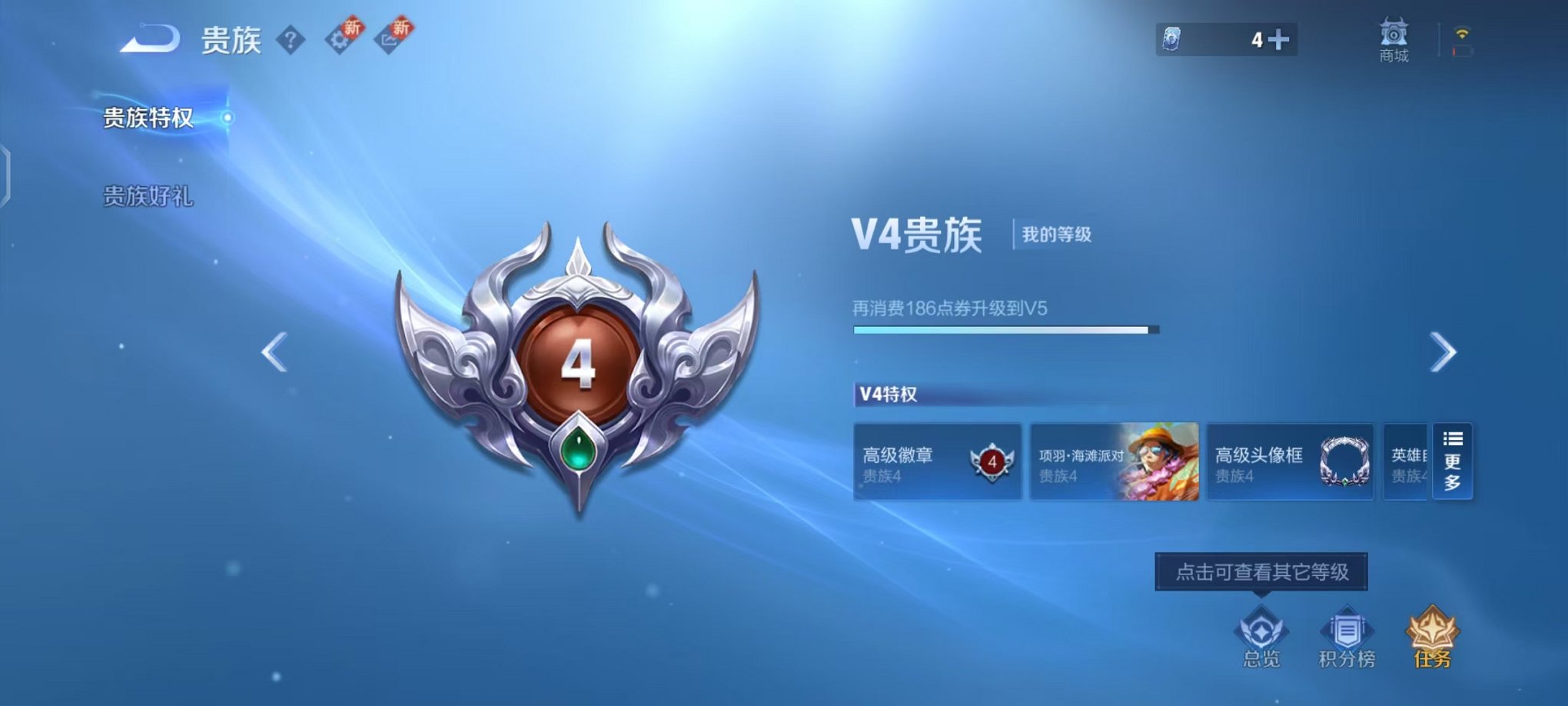 WZCMW3483651王者荣耀账号详情图2