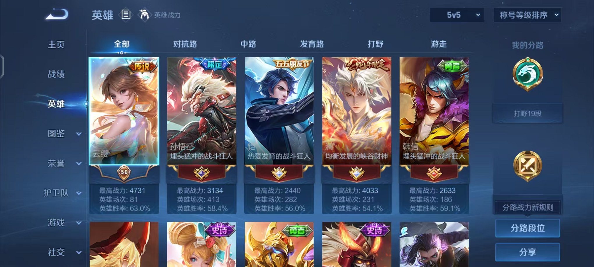 WZCMW3483651王者荣耀账号详情图3