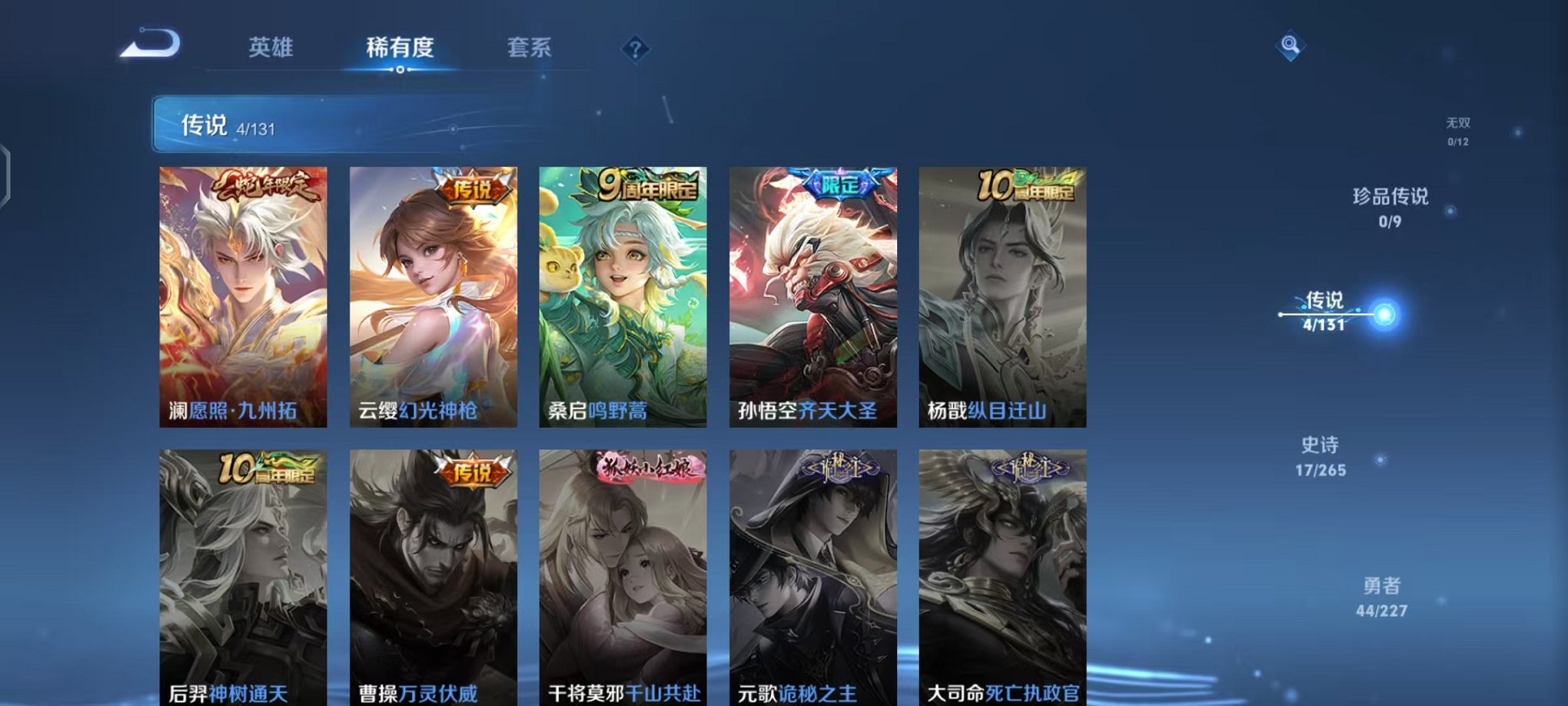 WZCMW3483651王者荣耀账号详情图5