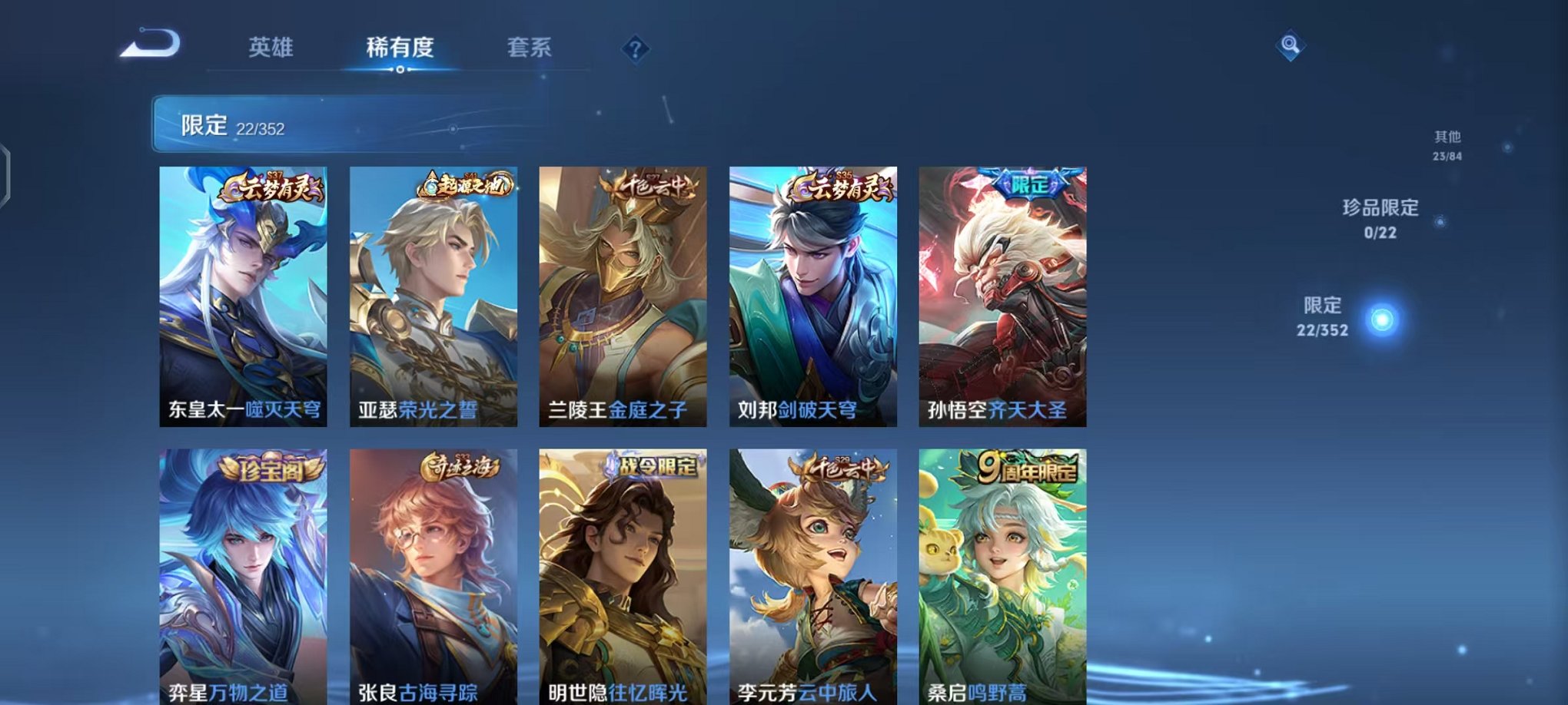 WZCMW3483651王者荣耀账号详情图6