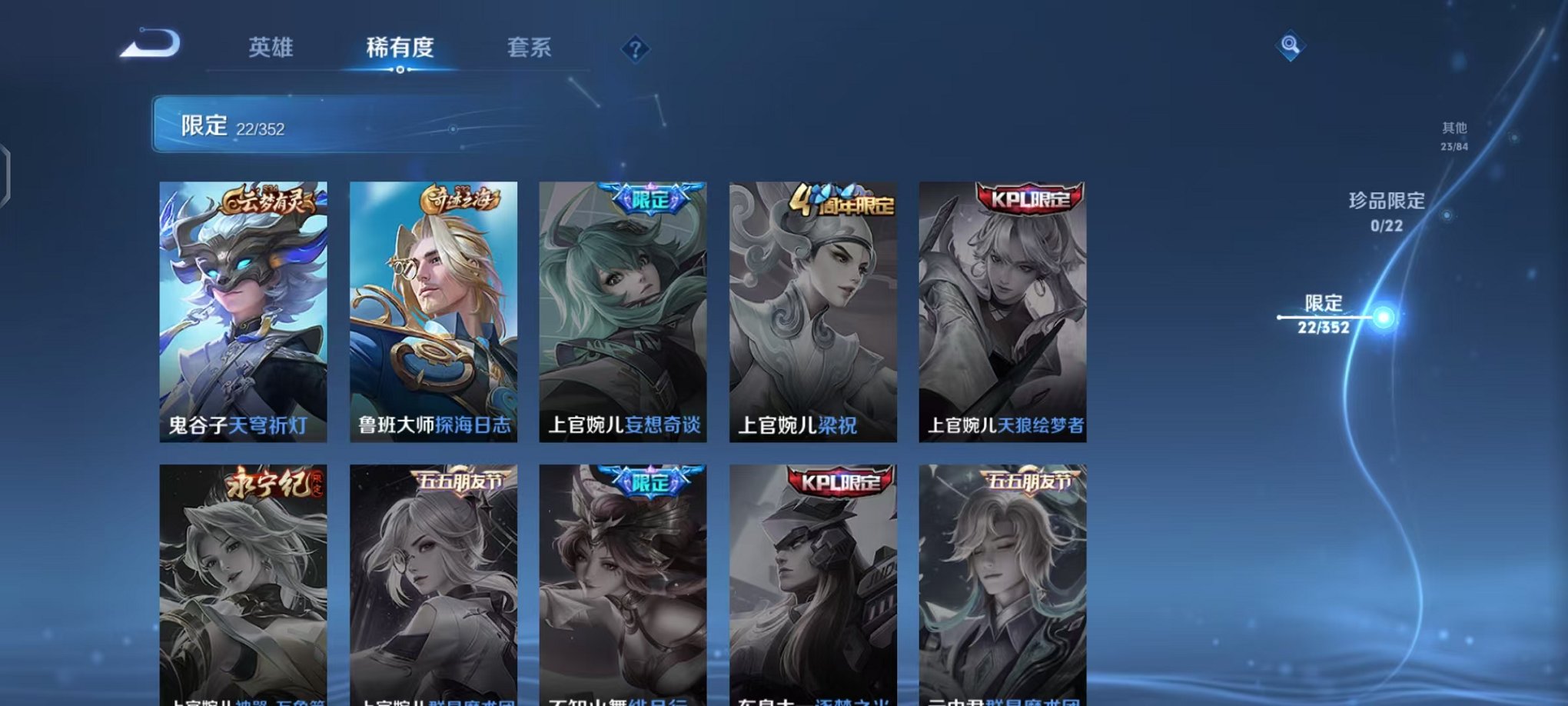 WZCMW3483651王者荣耀账号详情图8