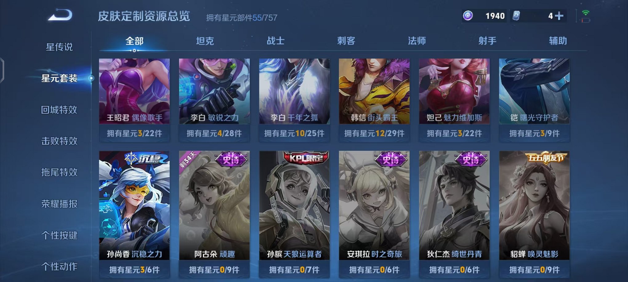 WZCMW3483651王者荣耀账号详情图9