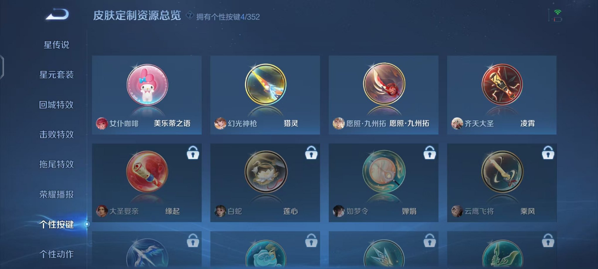 WZCMW3483651王者荣耀账号详情图10